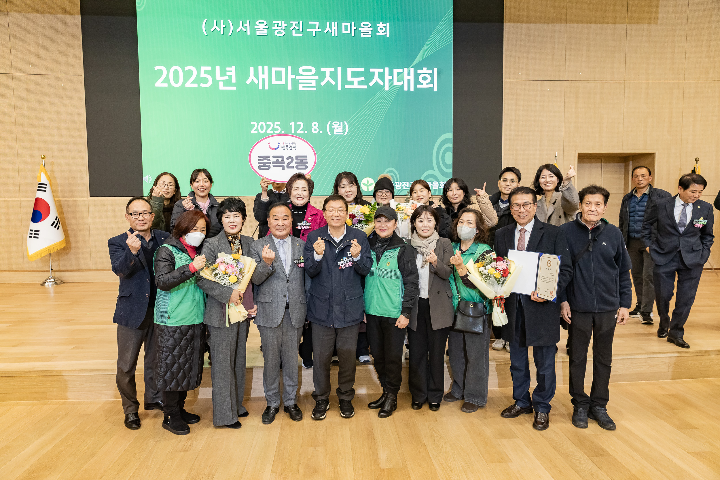 20251208-2025 서울시 광진구 새마을지도자대회 20251208-26603_L_130759.jpg