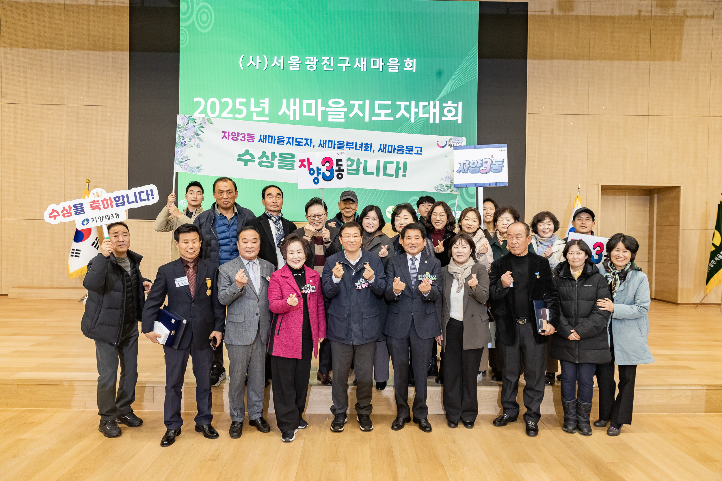 20251208-2025 서울시 광진구 새마을지도자대회 20251208-26614_L_130759.jpg