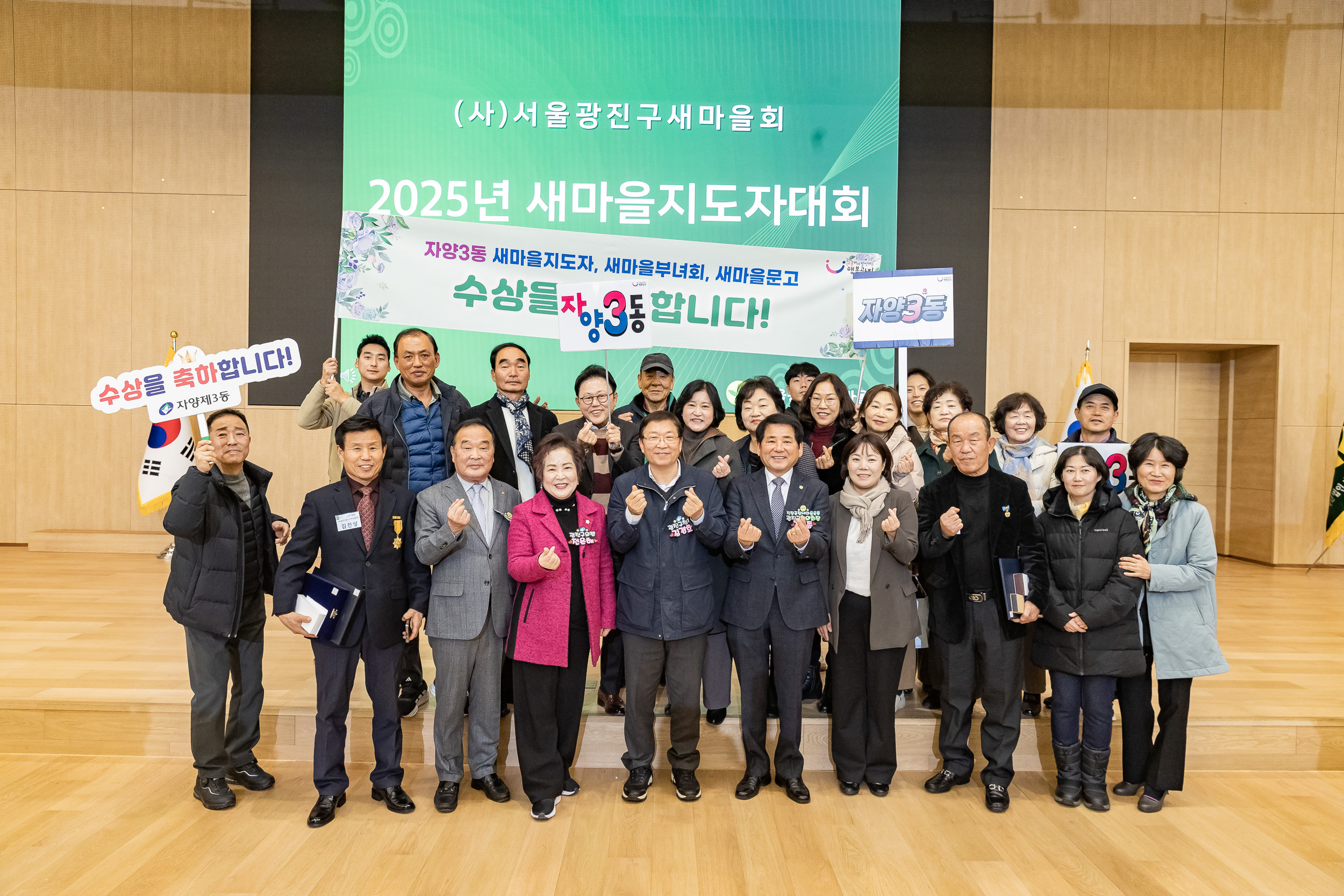 20251208-2025 서울시 광진구 새마을지도자대회 20251208-26620_L_130759.jpg