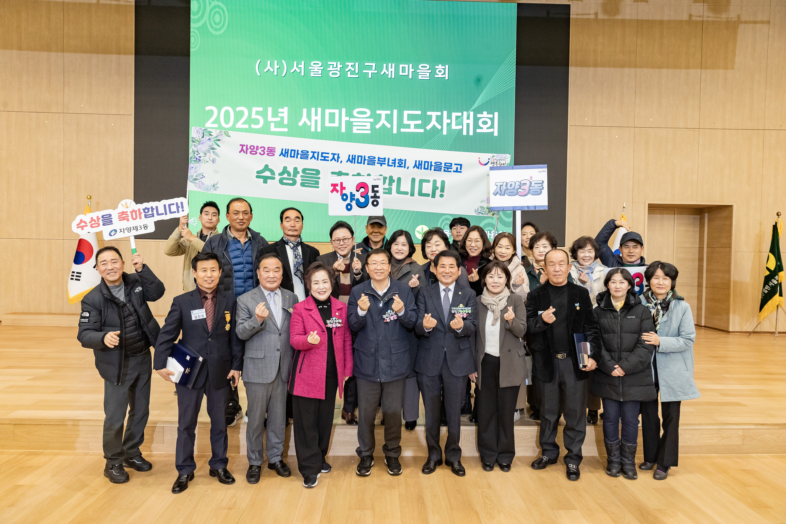 20251208-2025 서울시 광진구 새마을지도자대회 20251208-26628_L_130759.jpg