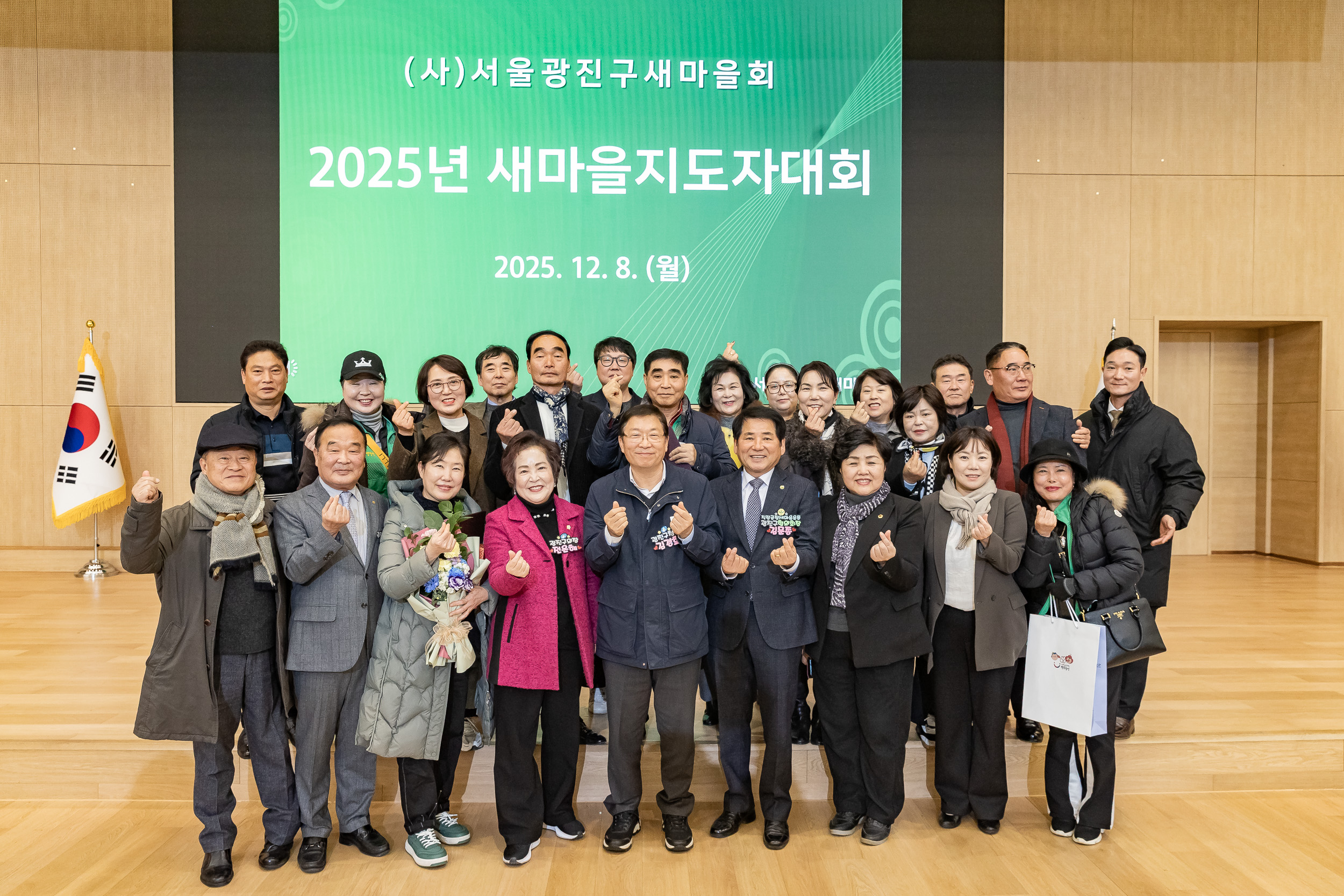 20251208-2025 서울시 광진구 새마을지도자대회 20251208-26662_L_130800.jpg