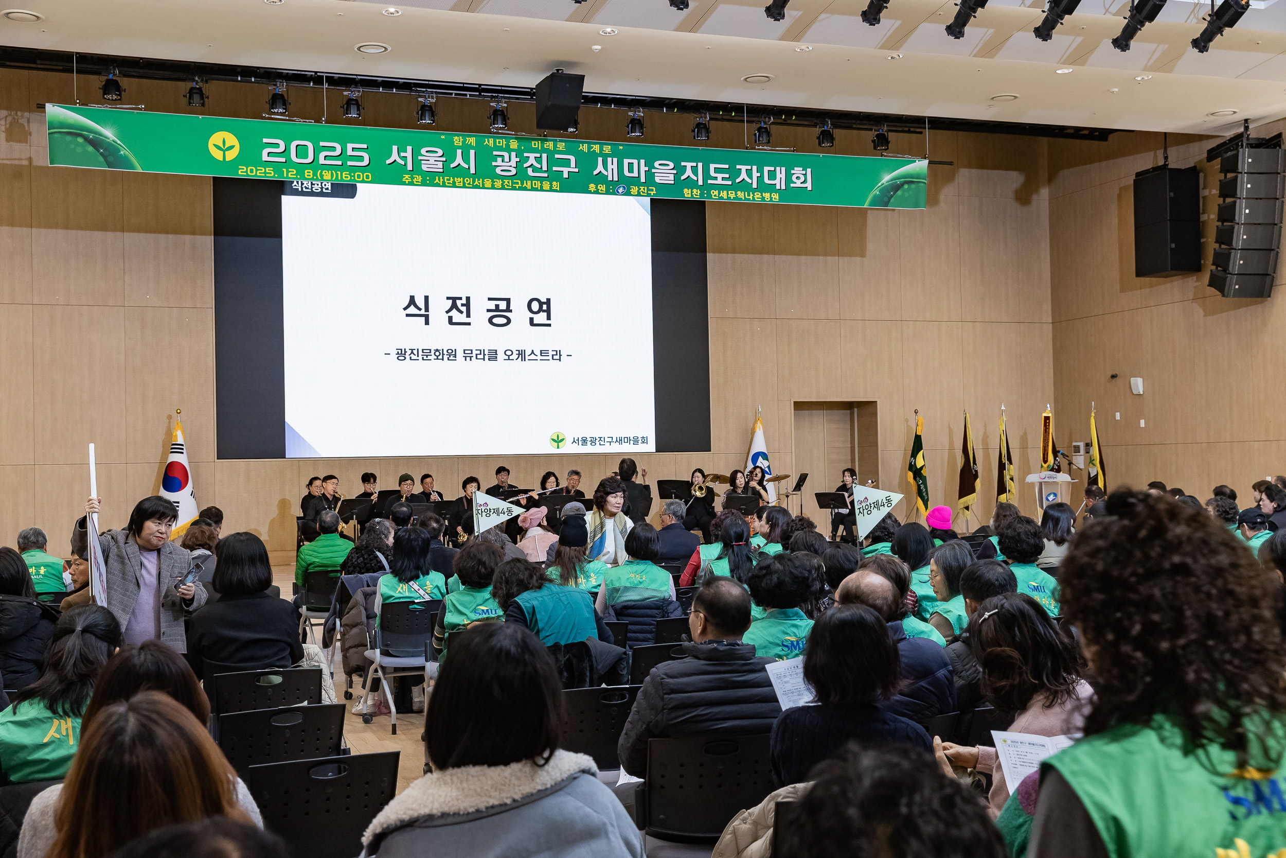 20251208-2025 서울시 광진구 새마을지도자대회 20251208-25027_L_130744.jpg