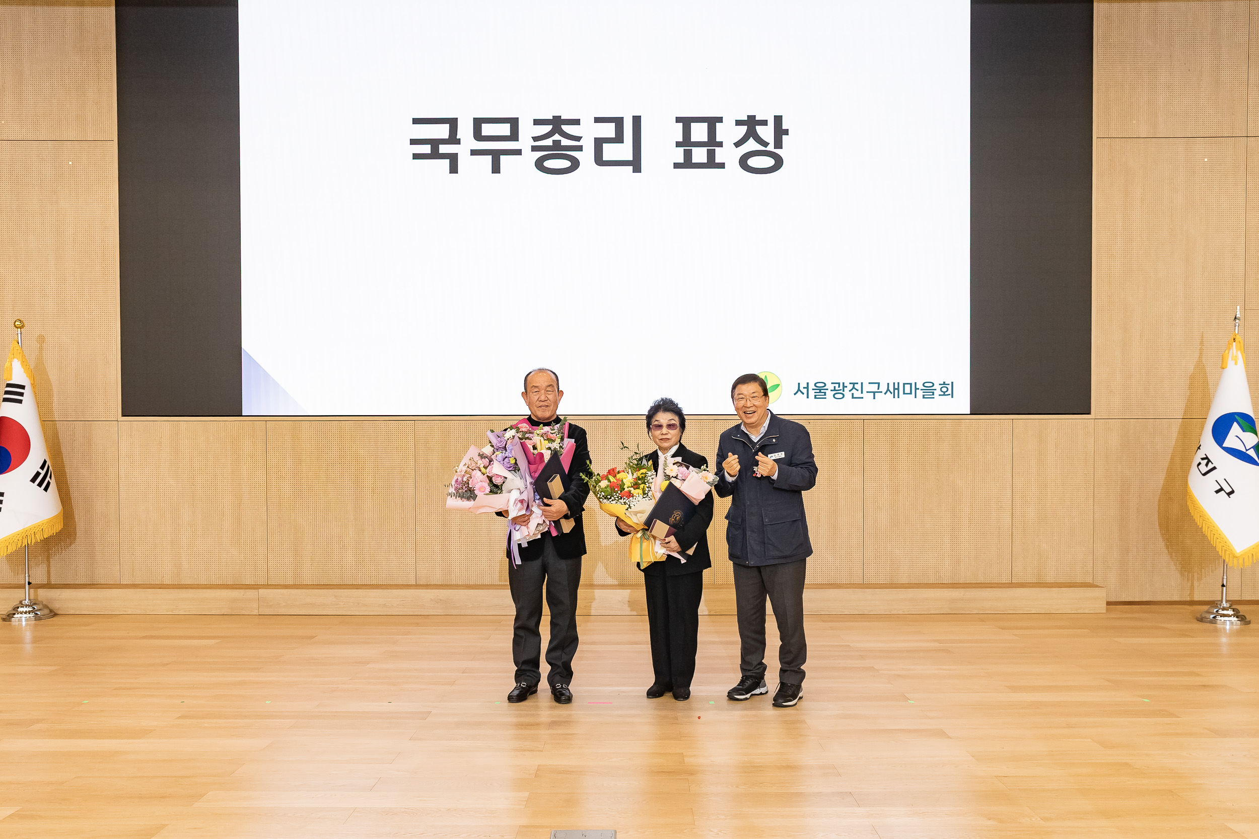 20251208-2025 서울시 광진구 새마을지도자대회 20251208-25341_L_130748.jpg