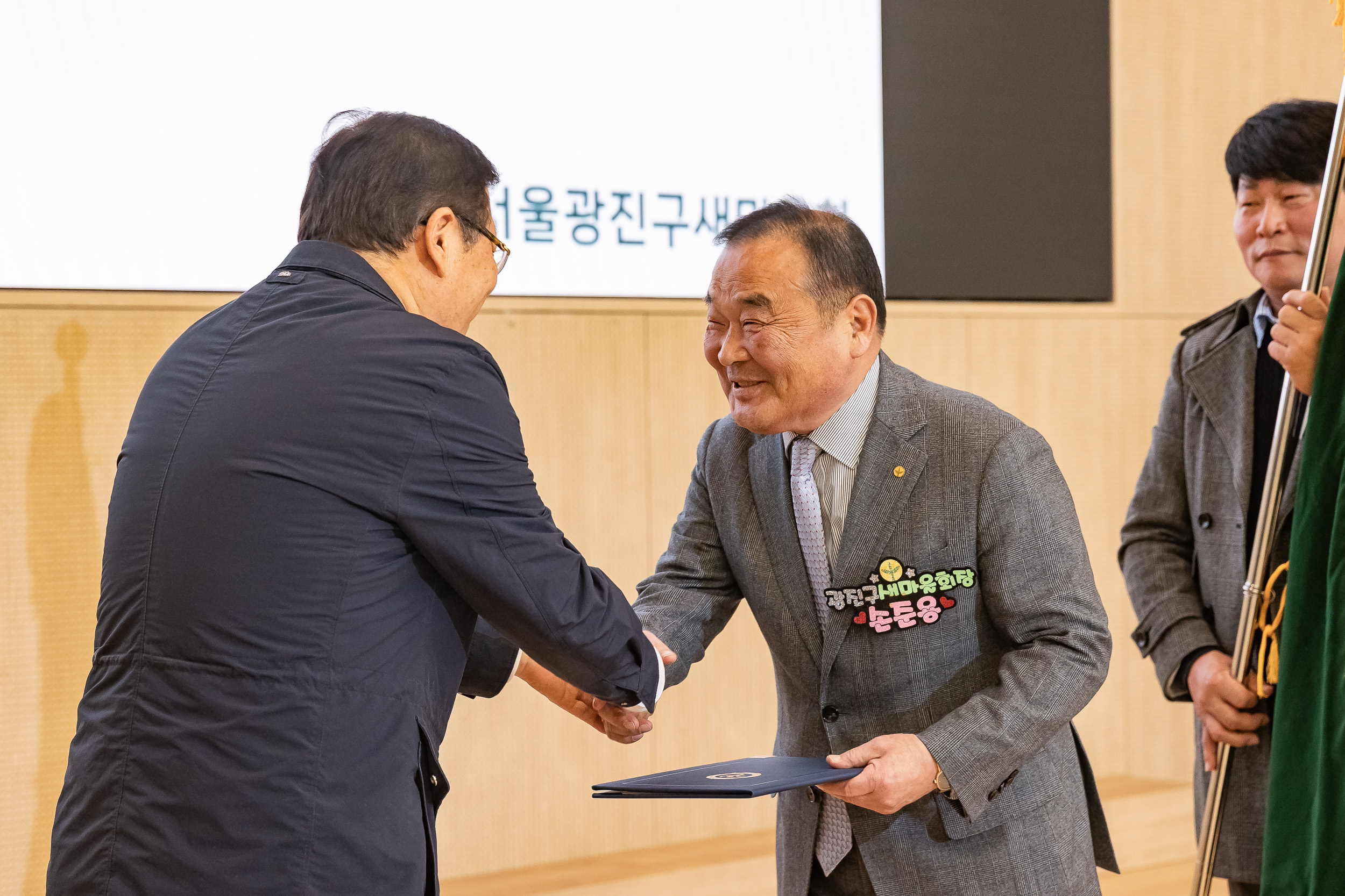 20251208-2025 서울시 광진구 새마을지도자대회 20251208-25388_L_130748.jpg