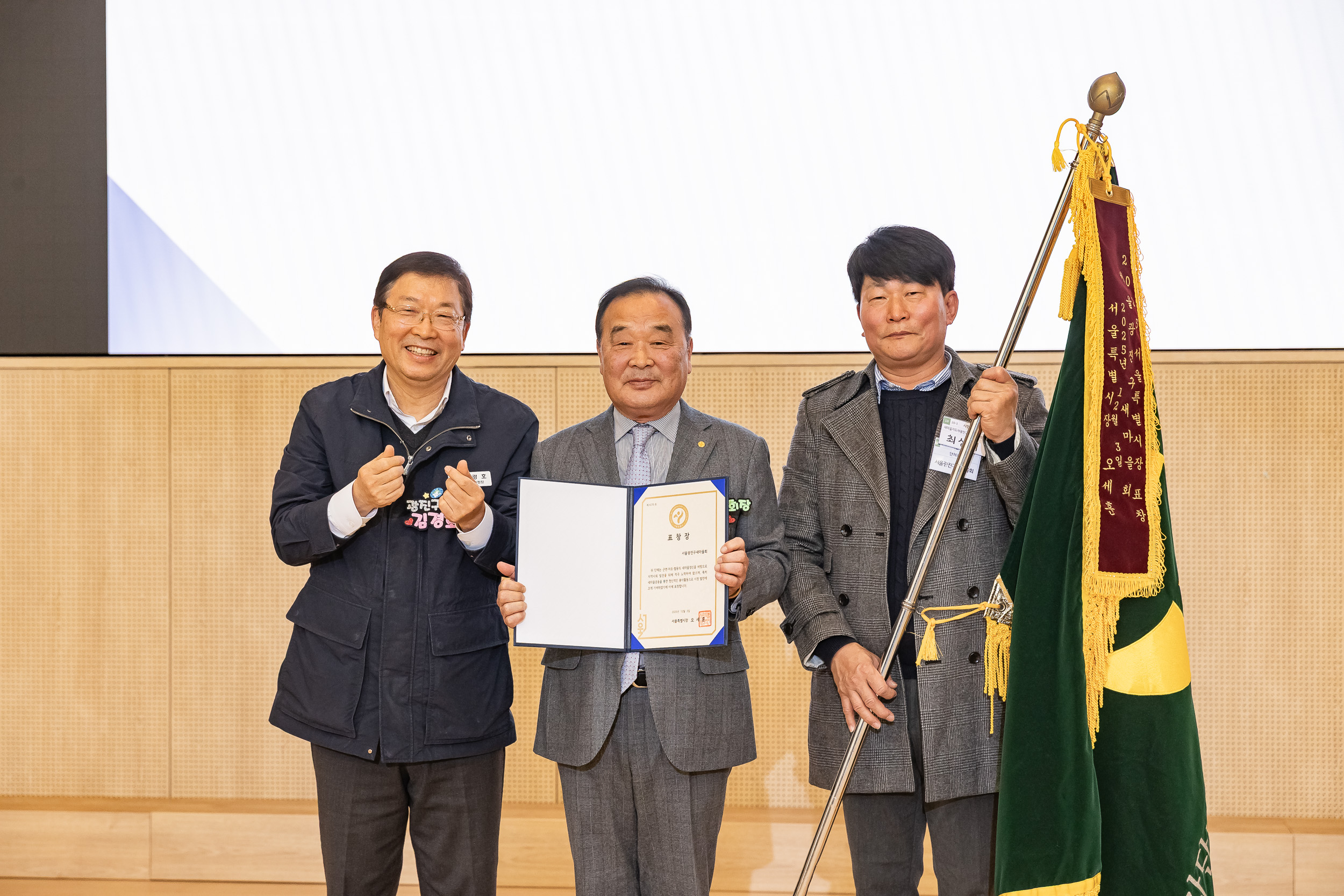 20251208-2025 서울시 광진구 새마을지도자대회 20251208-25424_L_130749.jpg