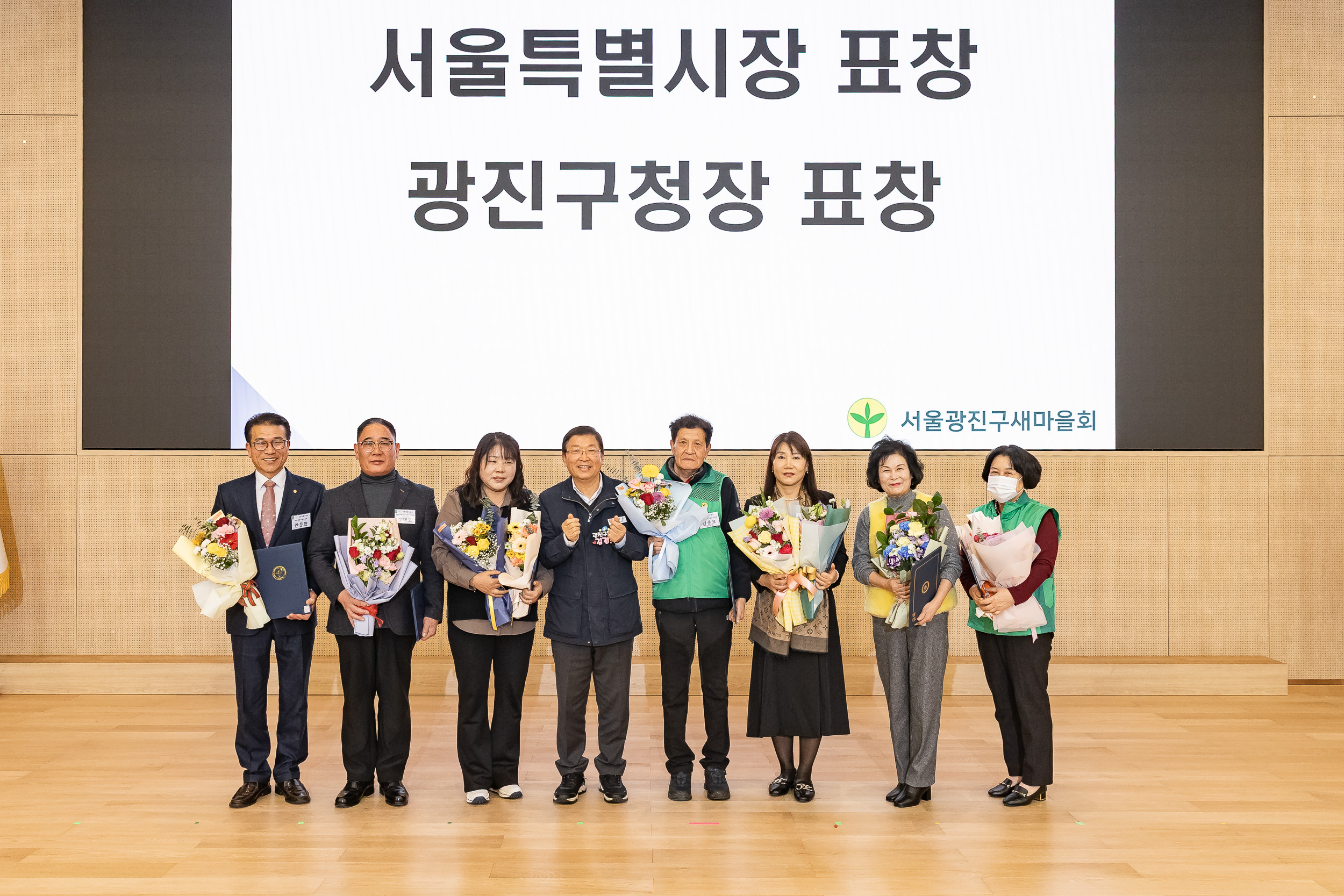 20251208-2025 서울시 광진구 새마을지도자대회 20251208-25516_L_130750.jpg