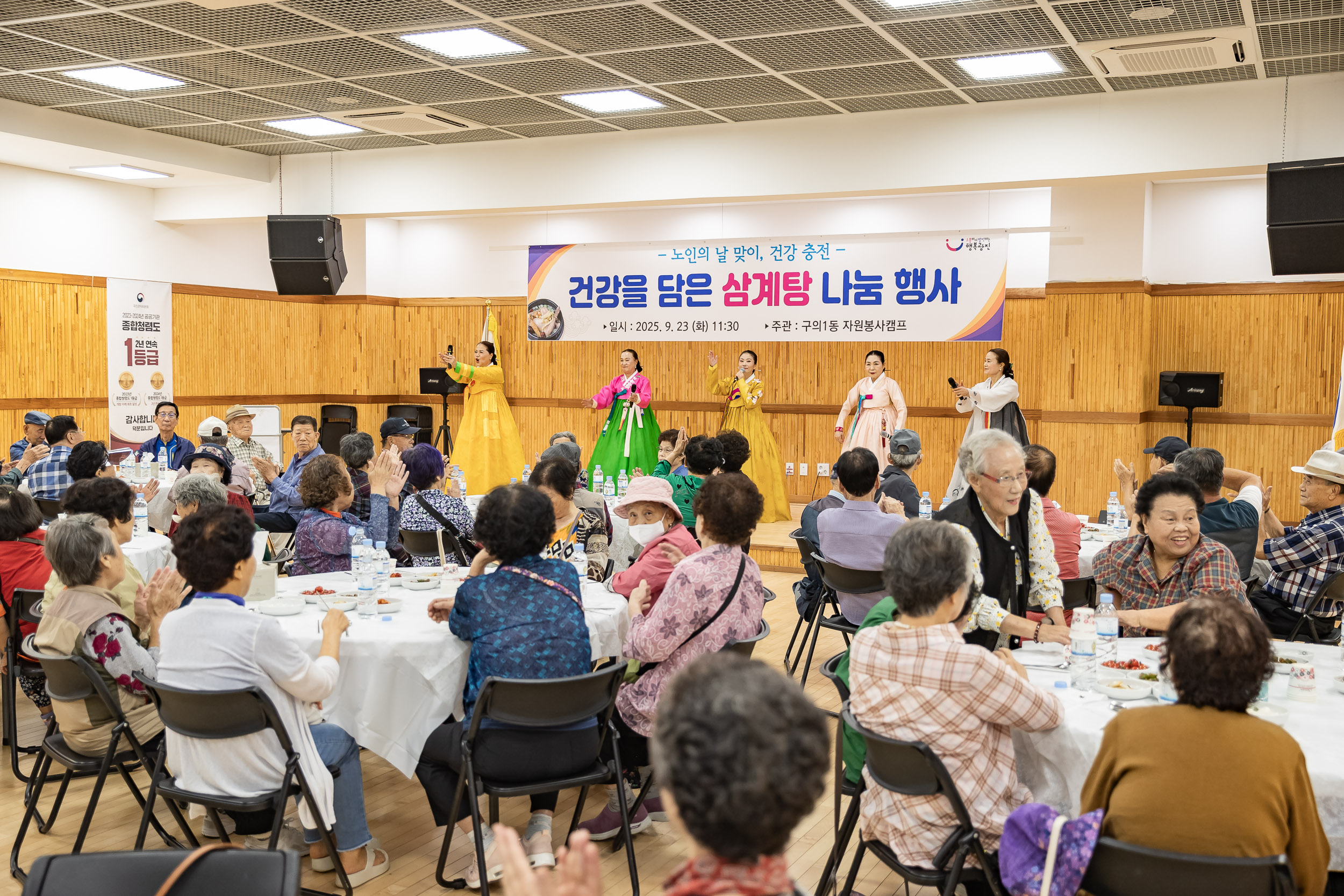 20250923-구의1동 자원봉사캠프 삼계탕 나눔 20250923-37797_L_161209.jpg