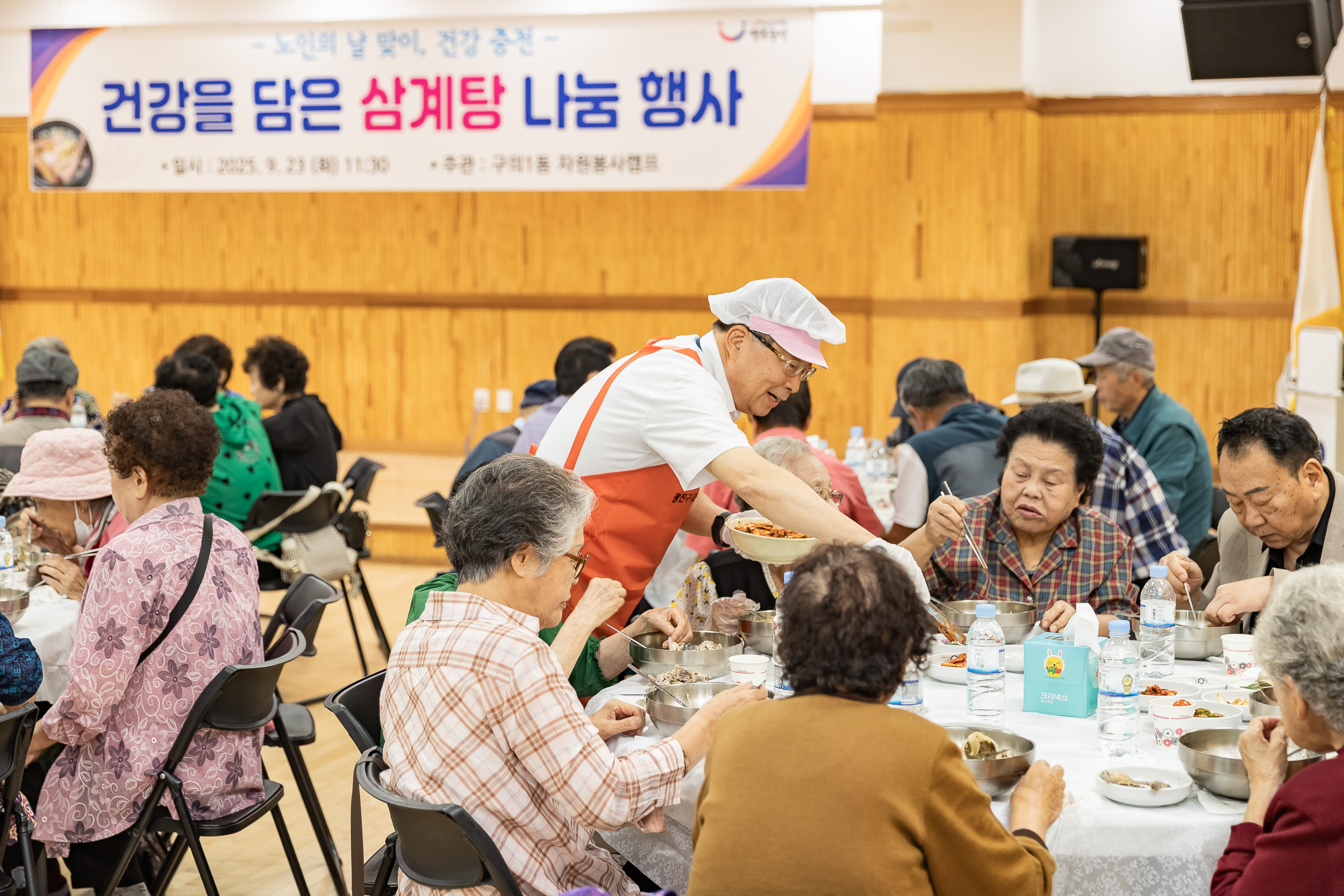 20250923-구의1동 자원봉사캠프 삼계탕 나눔 20250923-38066_L_161210.jpg