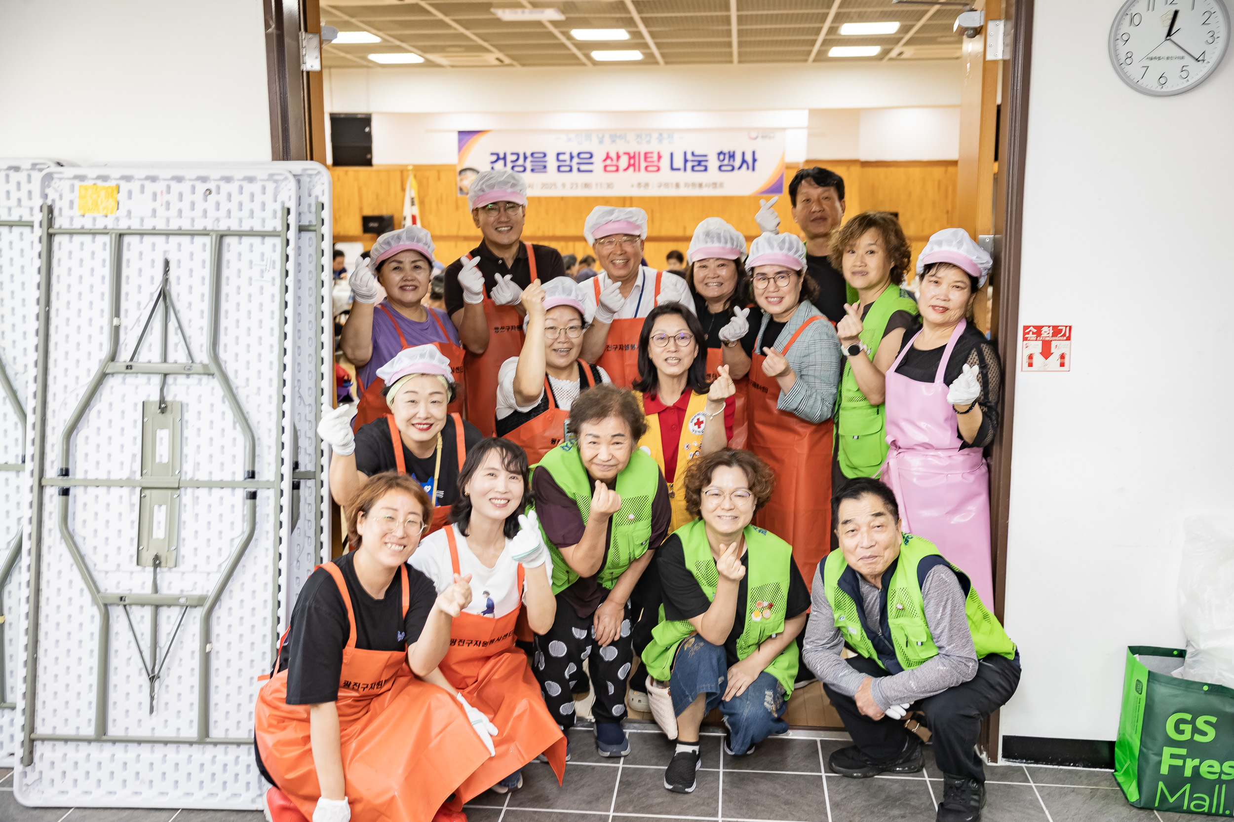 20250923-구의1동 자원봉사캠프 삼계탕 나눔 20250923-38136_L_161211.jpg