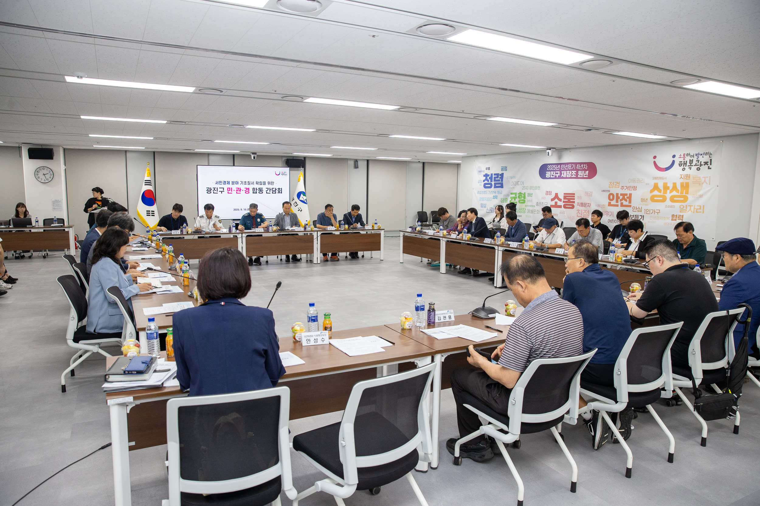 20250916-지역사회기초질서확립을 위한 광진구 상인연합 간담회 20250916-28565_G_171627.jpg