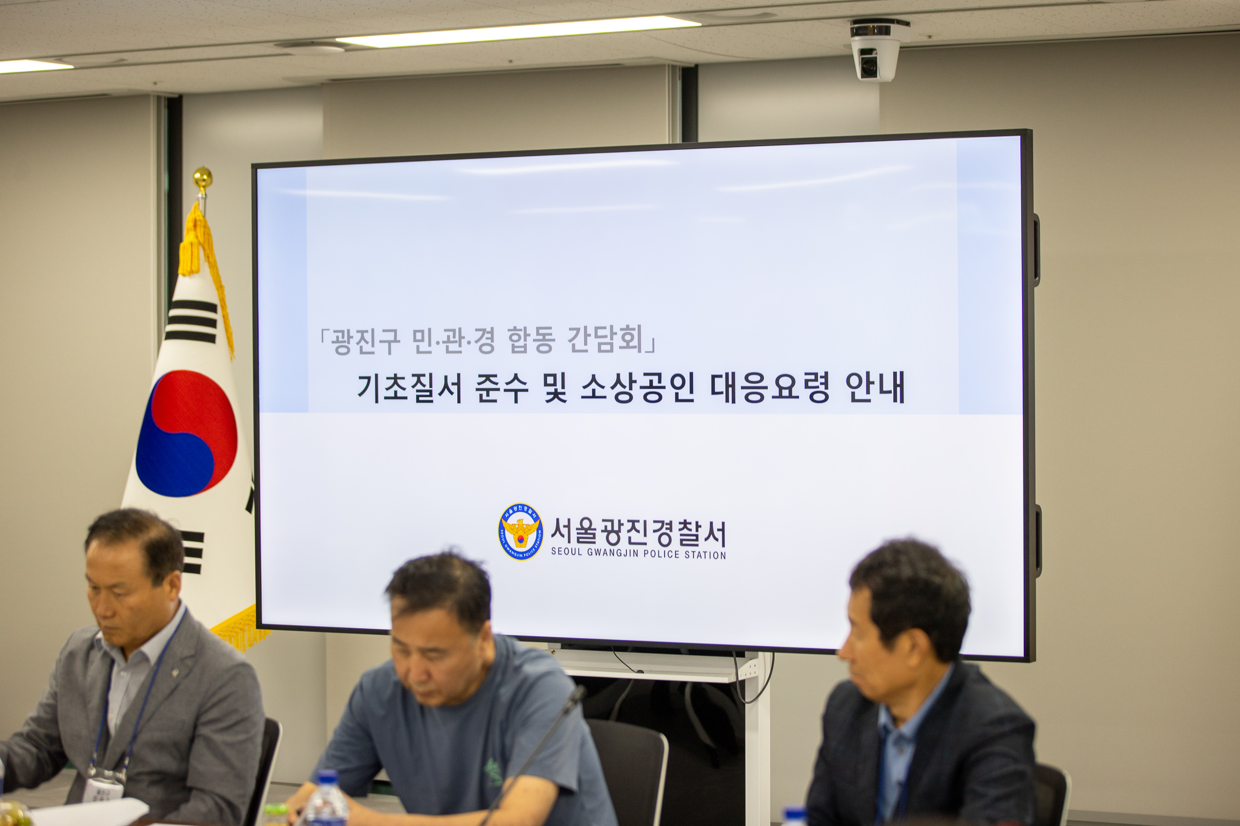 20250916-지역사회기초질서확립을 위한 광진구 상인연합 간담회 20250916-28709_G_171628.jpg