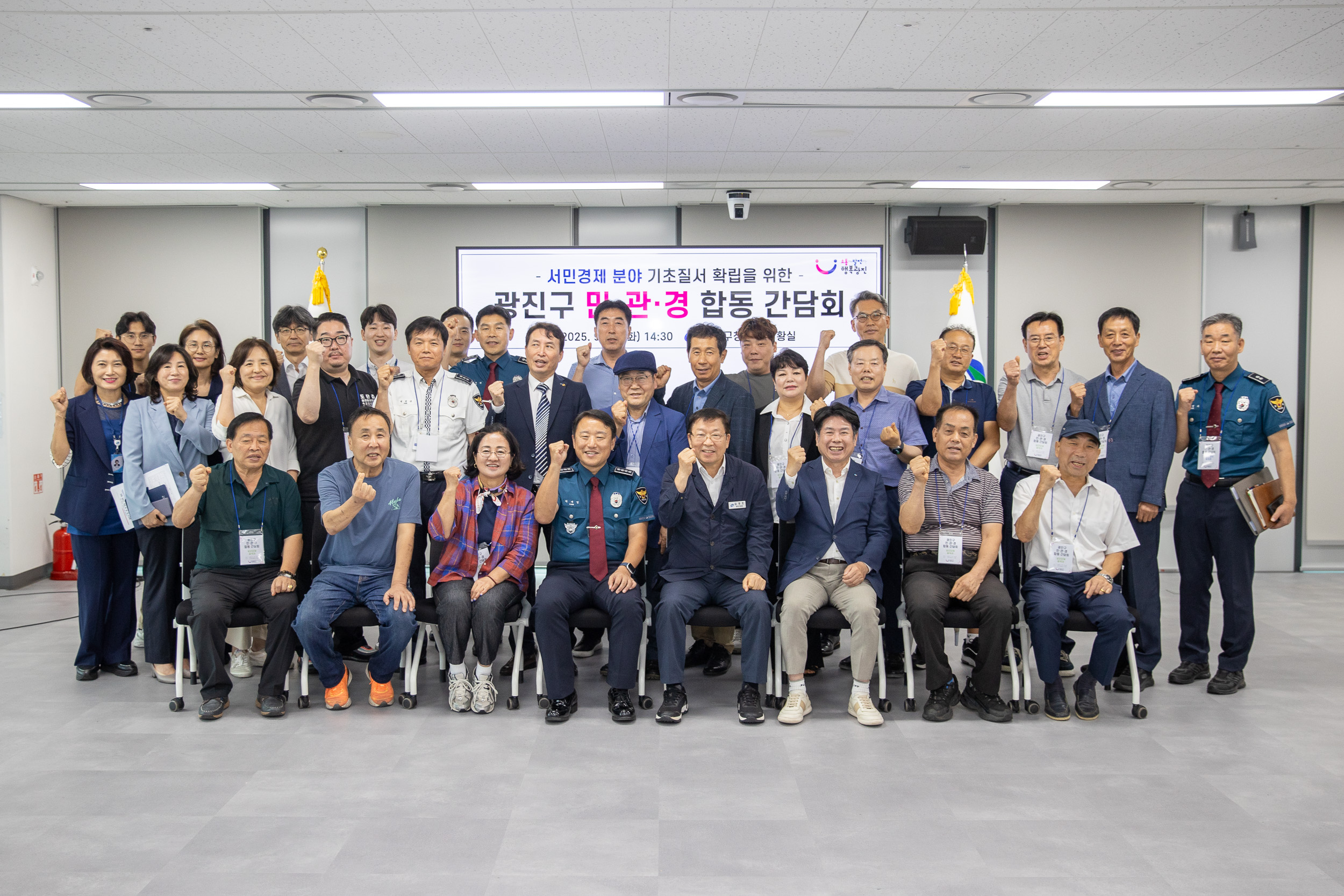 20250916-지역사회기초질서확립을 위한 광진구 상인연합 간담회 20250916-28753_G_171628.jpg