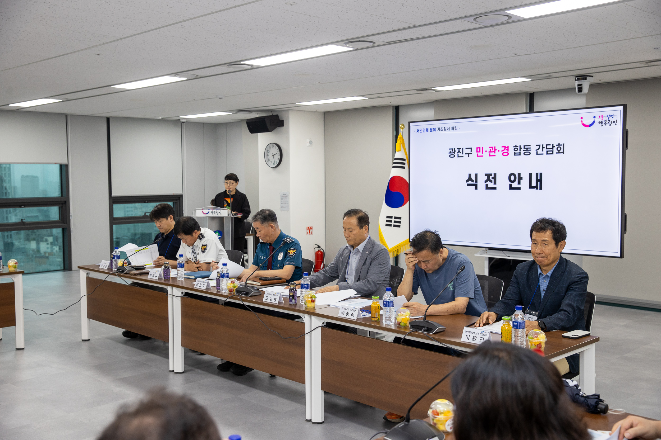 20250916-지역사회기초질서확립을 위한 광진구 상인연합 간담회 20250916-28577_G_171627.jpg