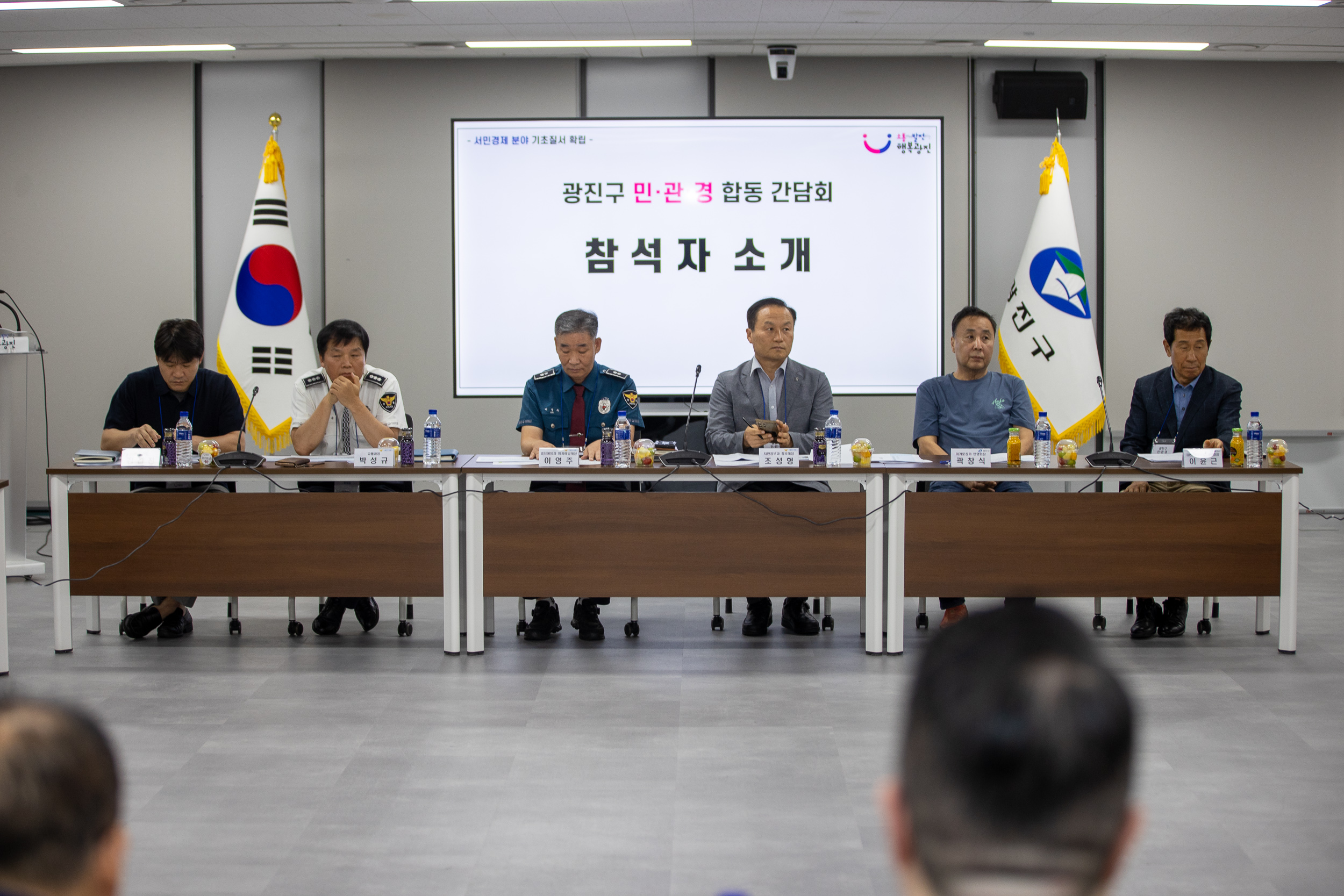 20250916-지역사회기초질서확립을 위한 광진구 상인연합 간담회 20250916-28616_G_171627.jpg