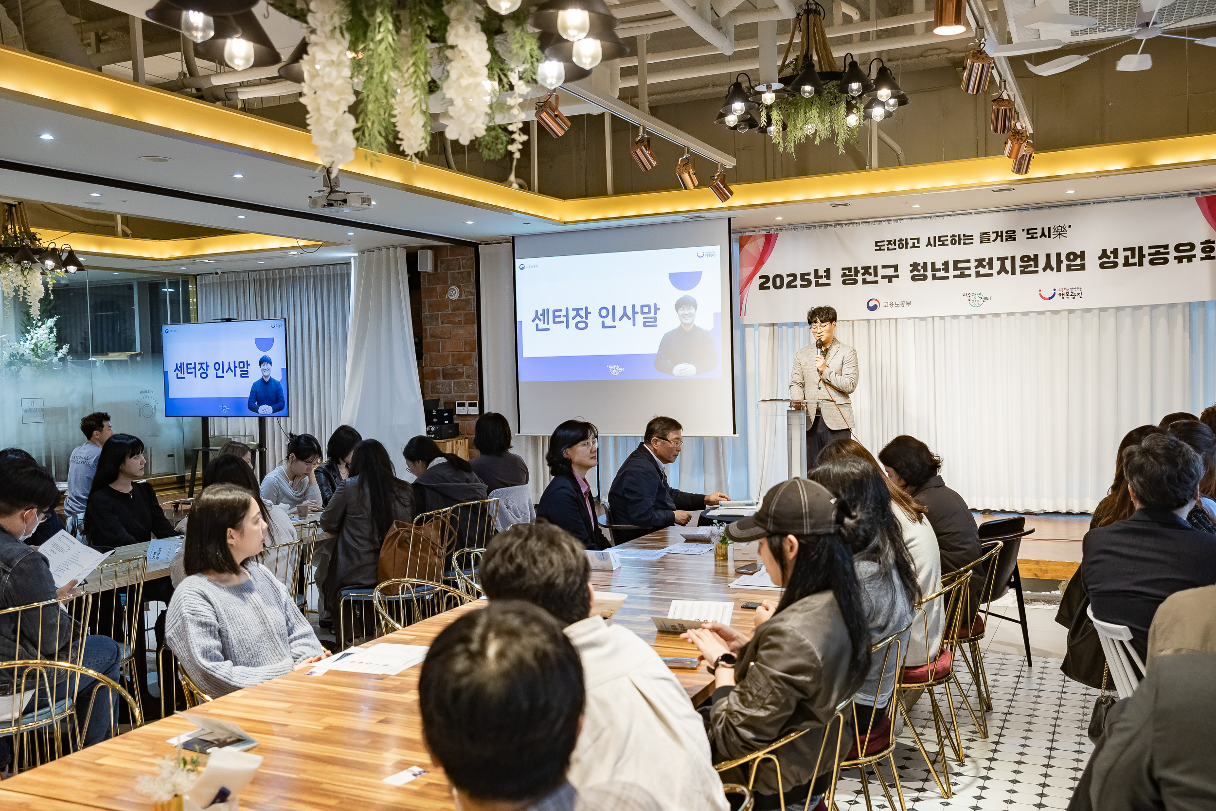 20251023-청년도전지원사업 도시락 성과공유회 20251023-66838_L_173522.jpg