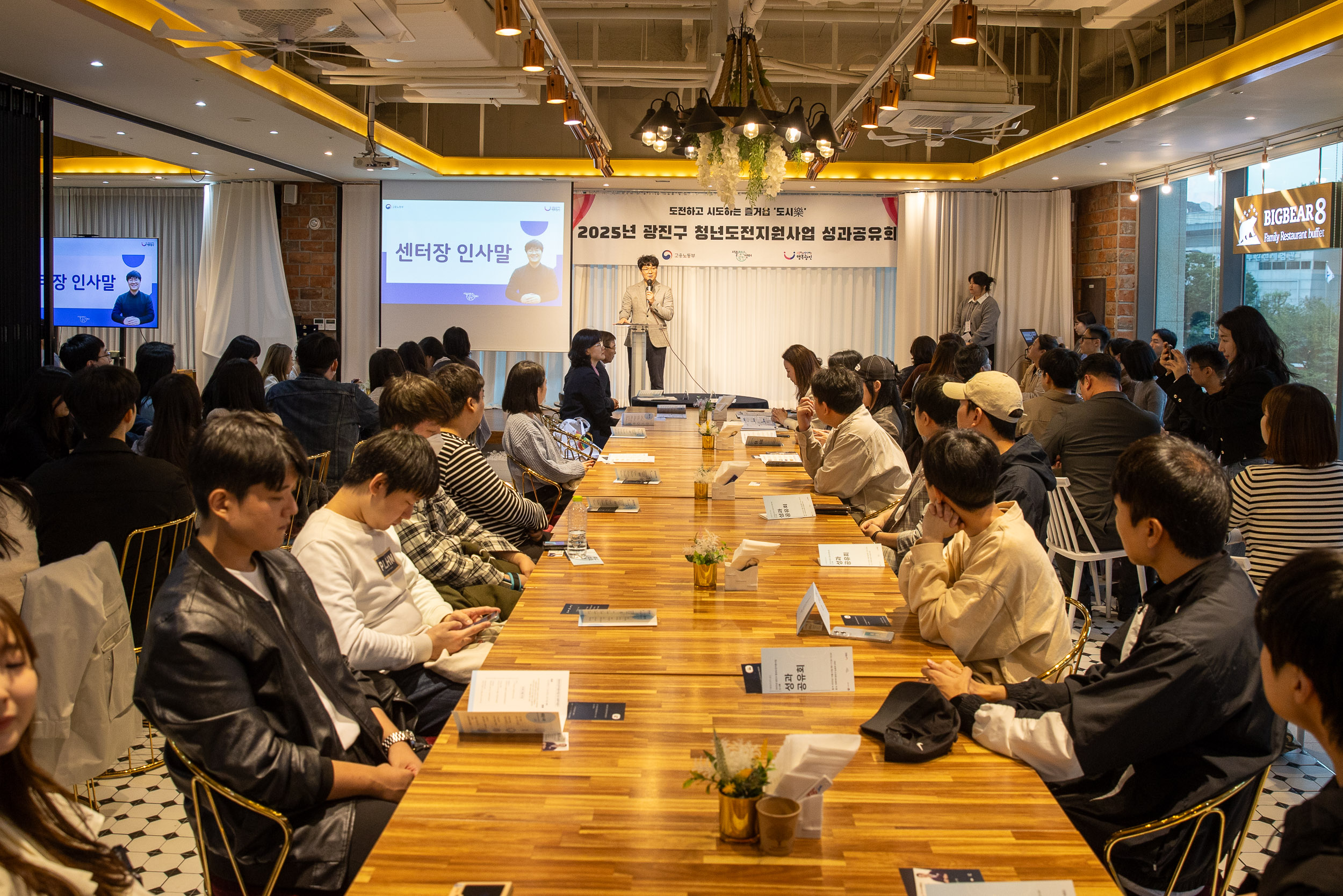 20251023-청년도전지원사업 도시락 성과공유회 20251023-66841_L_173522.jpg