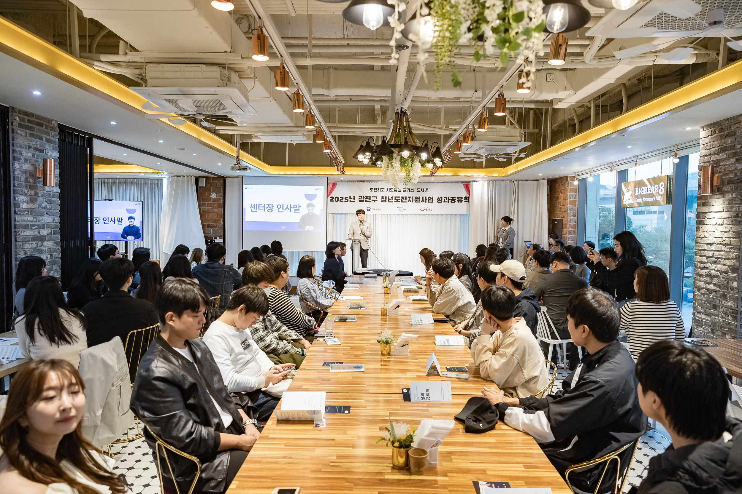 20251023-청년도전지원사업 도시락 성과공유회 20251023-66842_L_173522.jpg