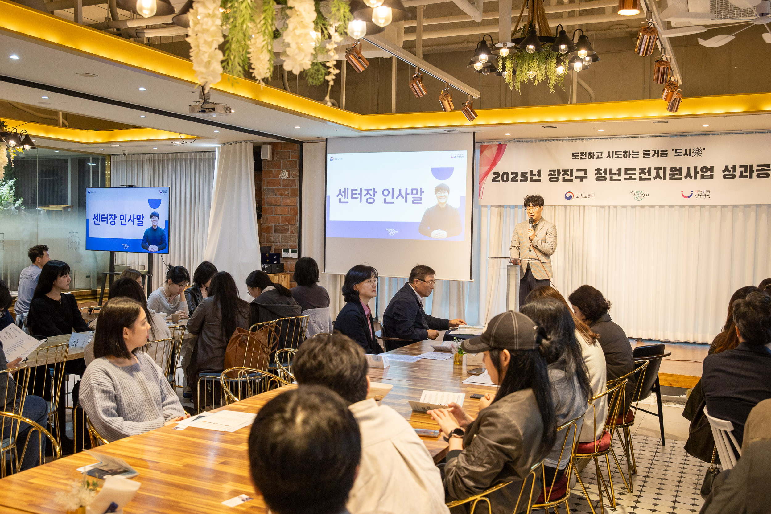 20251023-청년도전지원사업 도시락 성과공유회 20251023-66837_L_173522.jpg