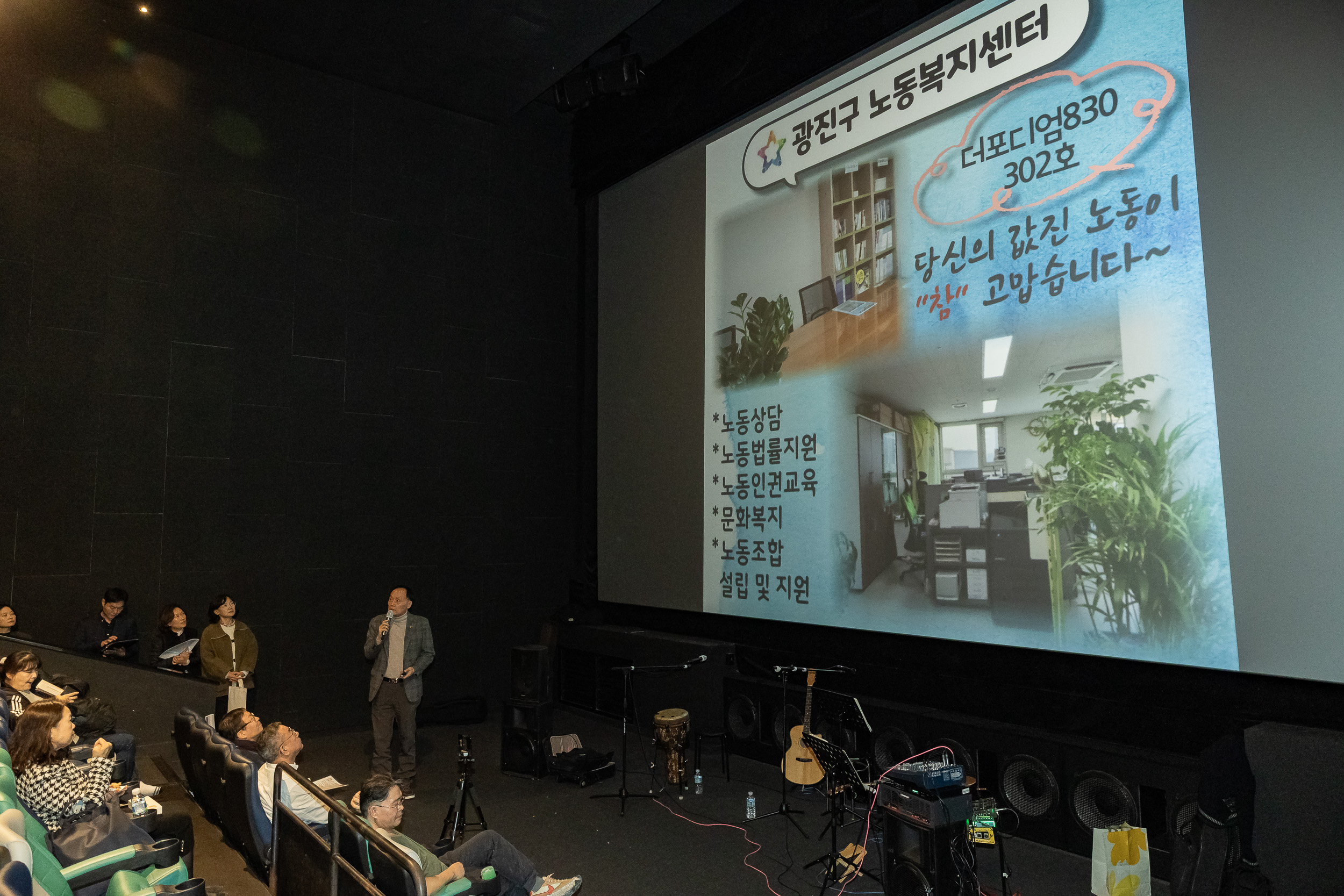 20251127-광진구노동복지센터 문화영화제 20251127-17768_L_130333.jpg