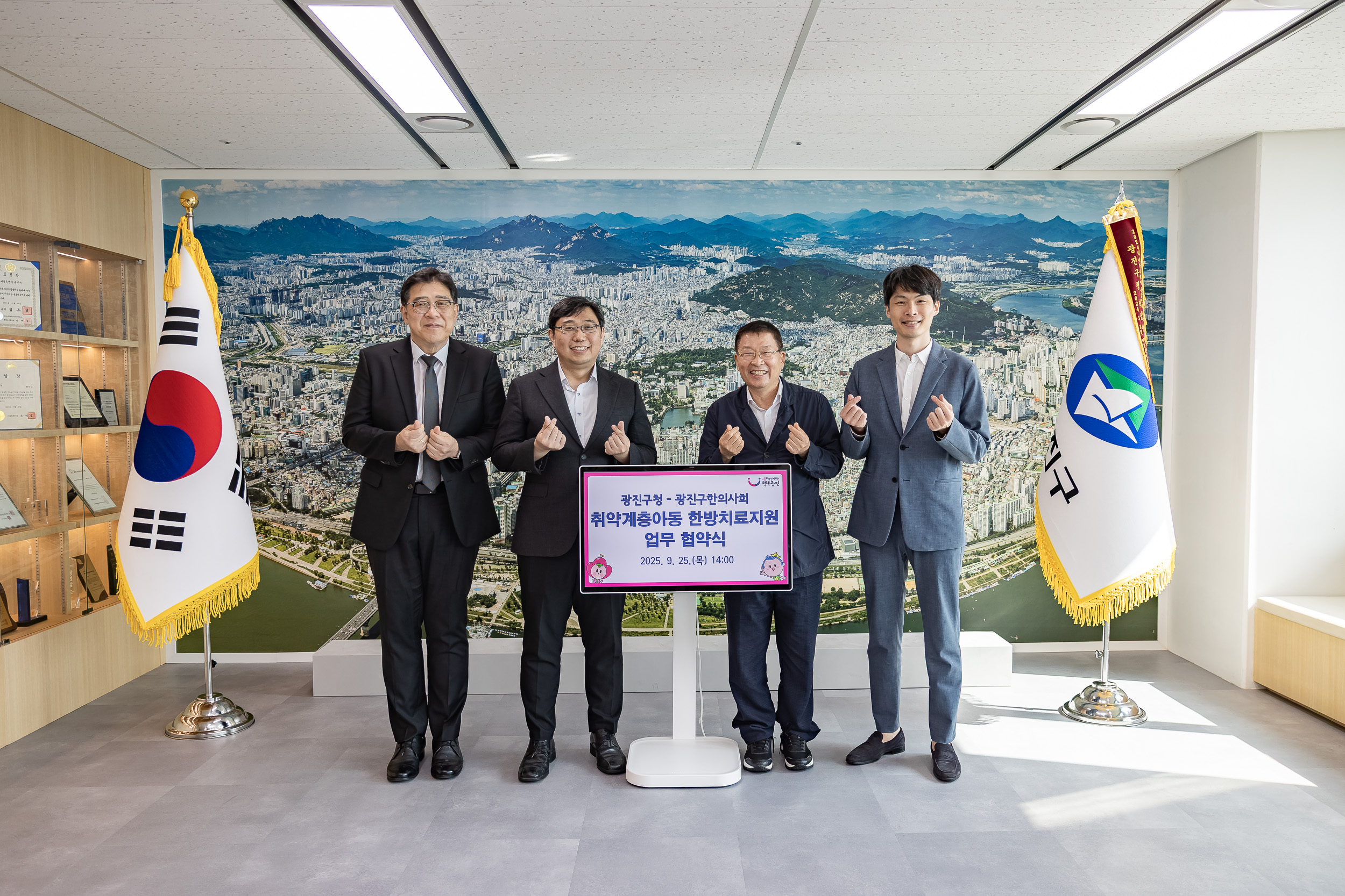 20250925-광진구한의사회 업무협약식 20250925-43761_L_080131.jpg