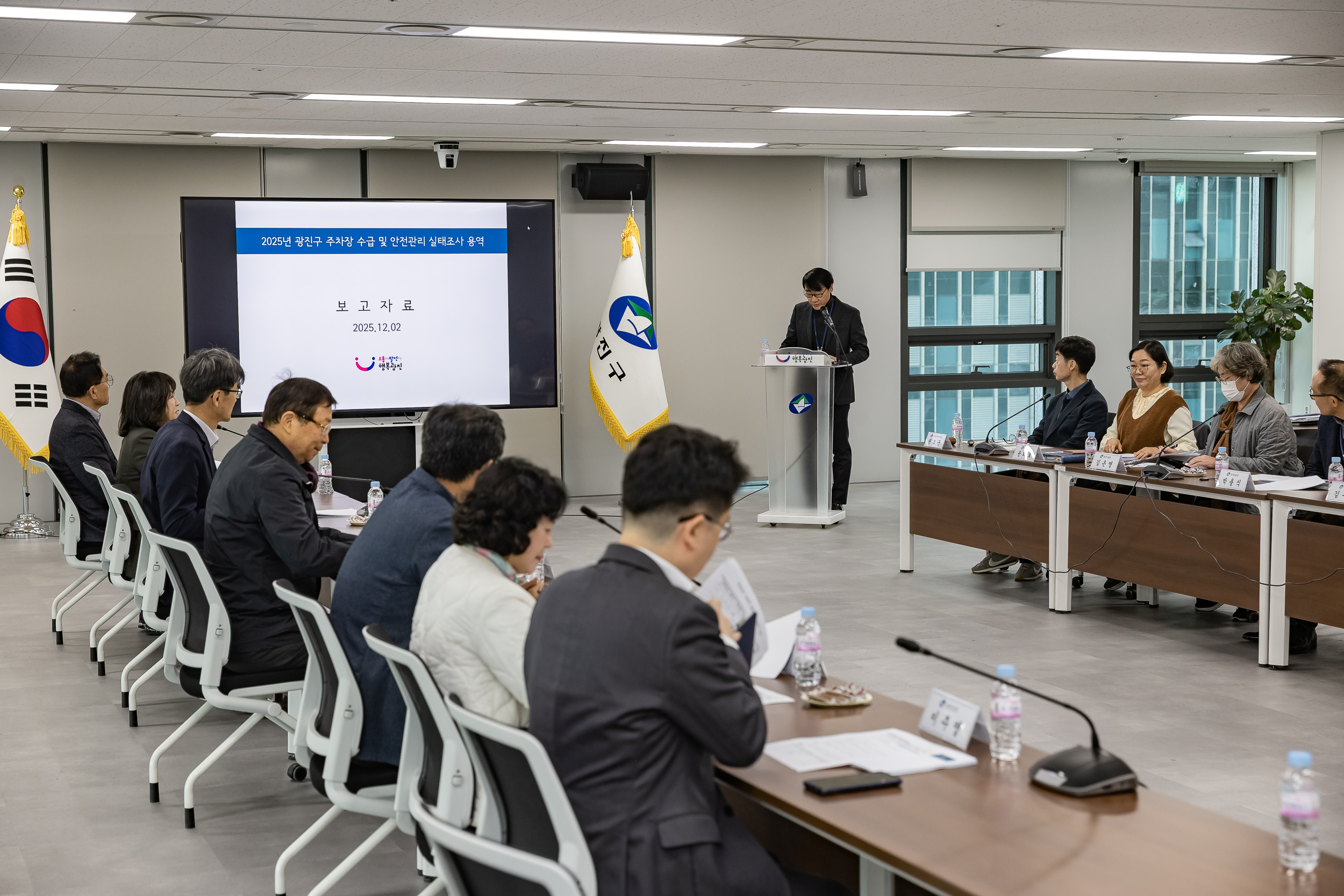 20251202-2025년 광진구 주차장 수급 및 안전관리 실태 조사 용역 보고회 20251202-20113_L_190857.jpg