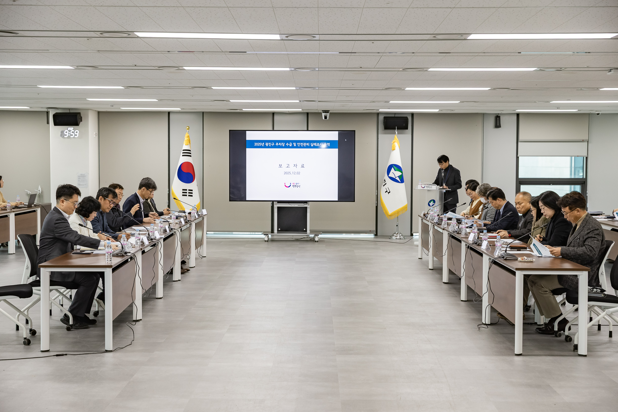 20251202-2025년 광진구 주차장 수급 및 안전관리 실태 조사 용역 보고회 20251202-20118_L_190857.jpg