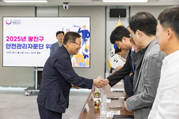 20251001-2025년 광진구 안전관리자문단 위촉식