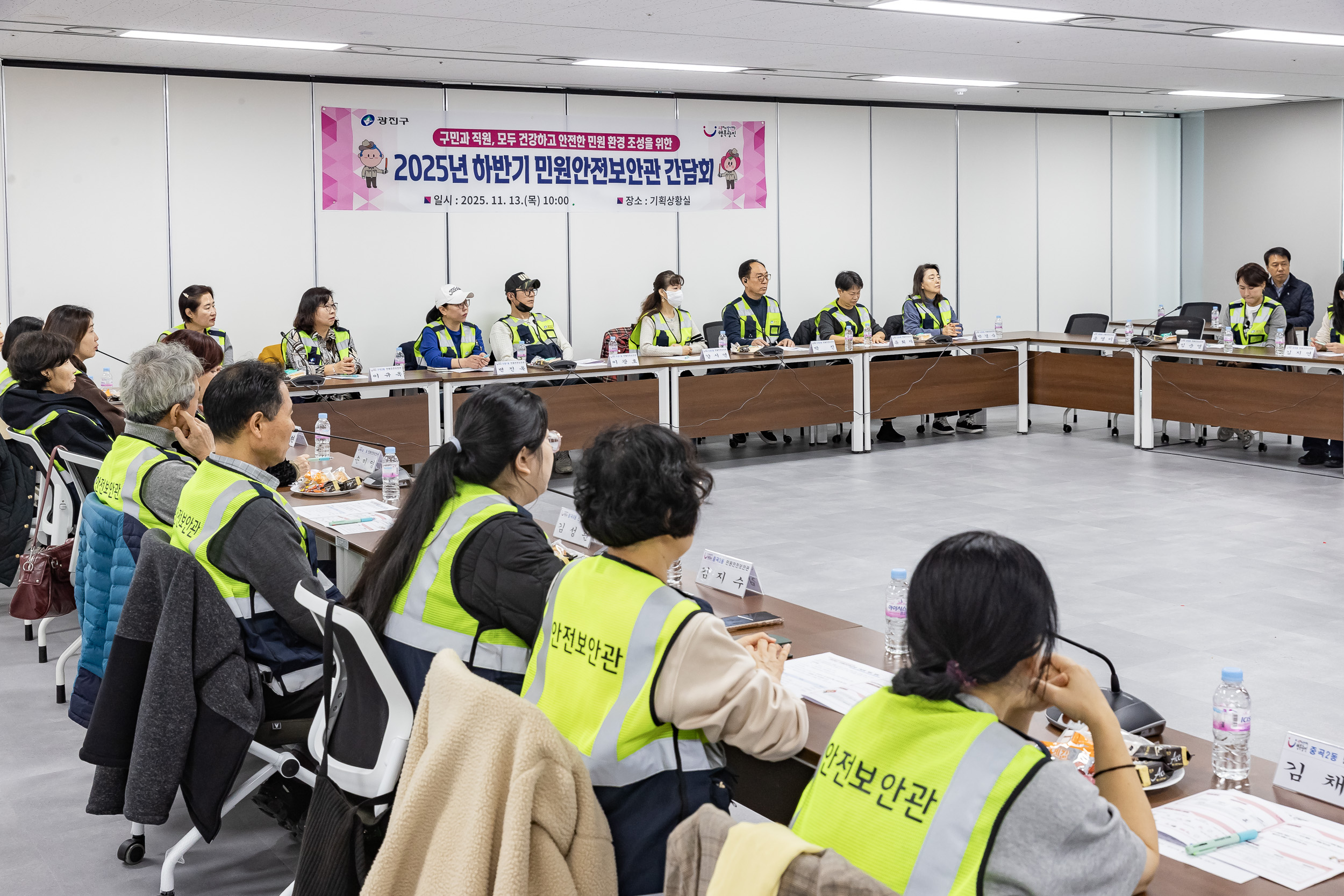 20251113-2025년 하반기 민원안전보안관 간담회 20251113-5013_L_122248.jpg
