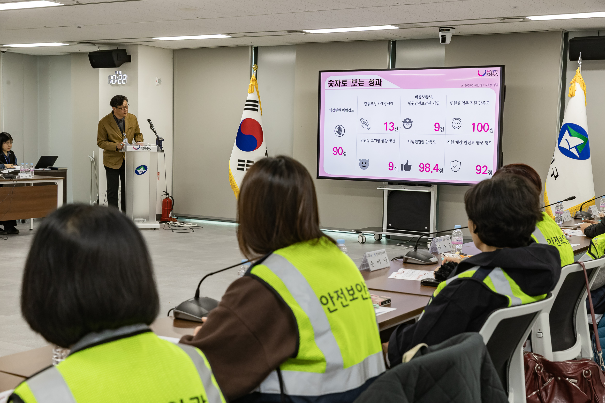 20251113-2025년 하반기 민원안전보안관 간담회 20251113-5162_L_122248.jpg