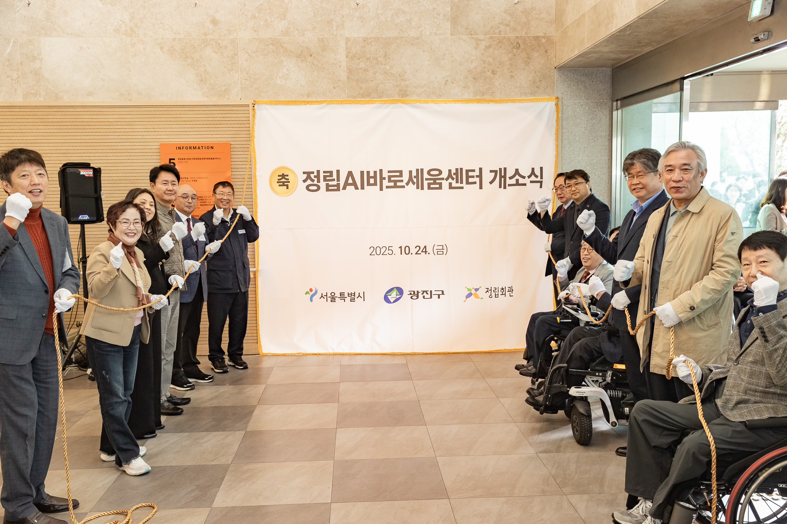 20251024-정립 AI바로세움센터 개소식 20251024-68763_L_173927.jpg