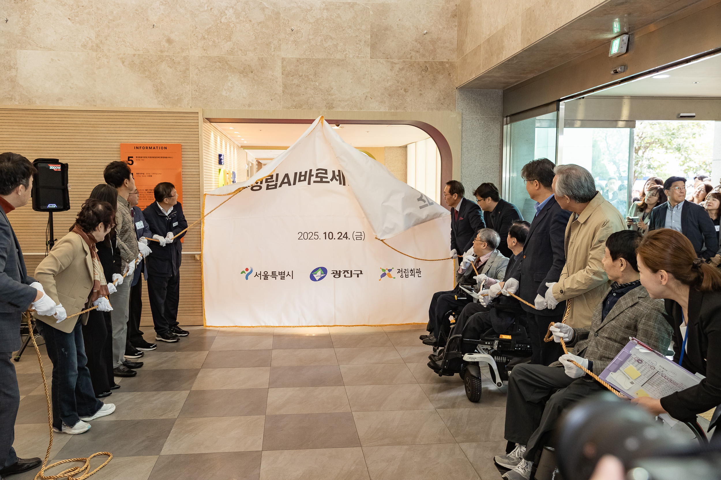 20251024-정립 AI바로세움센터 개소식 20251024-68782_L_173927.jpg