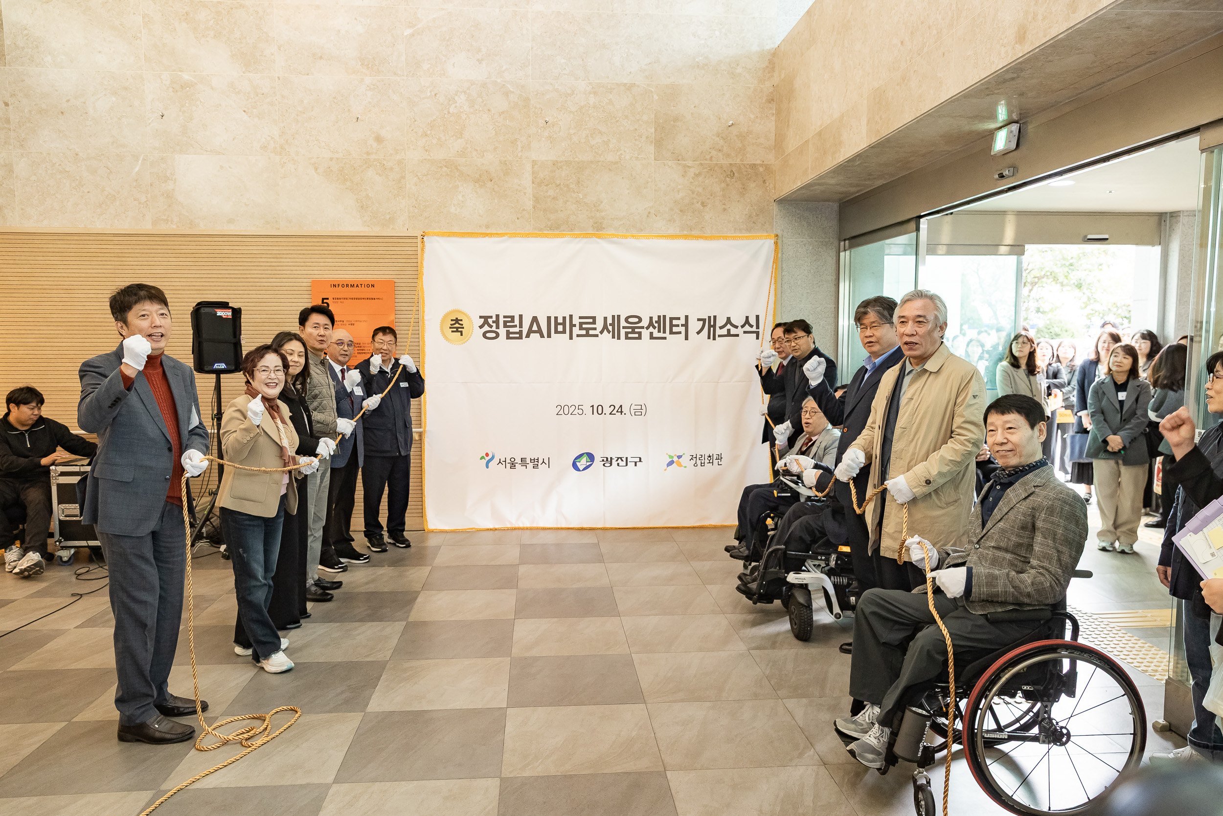 20251024-정립 AI바로세움센터 개소식 20251024-68755_L_173927.jpg