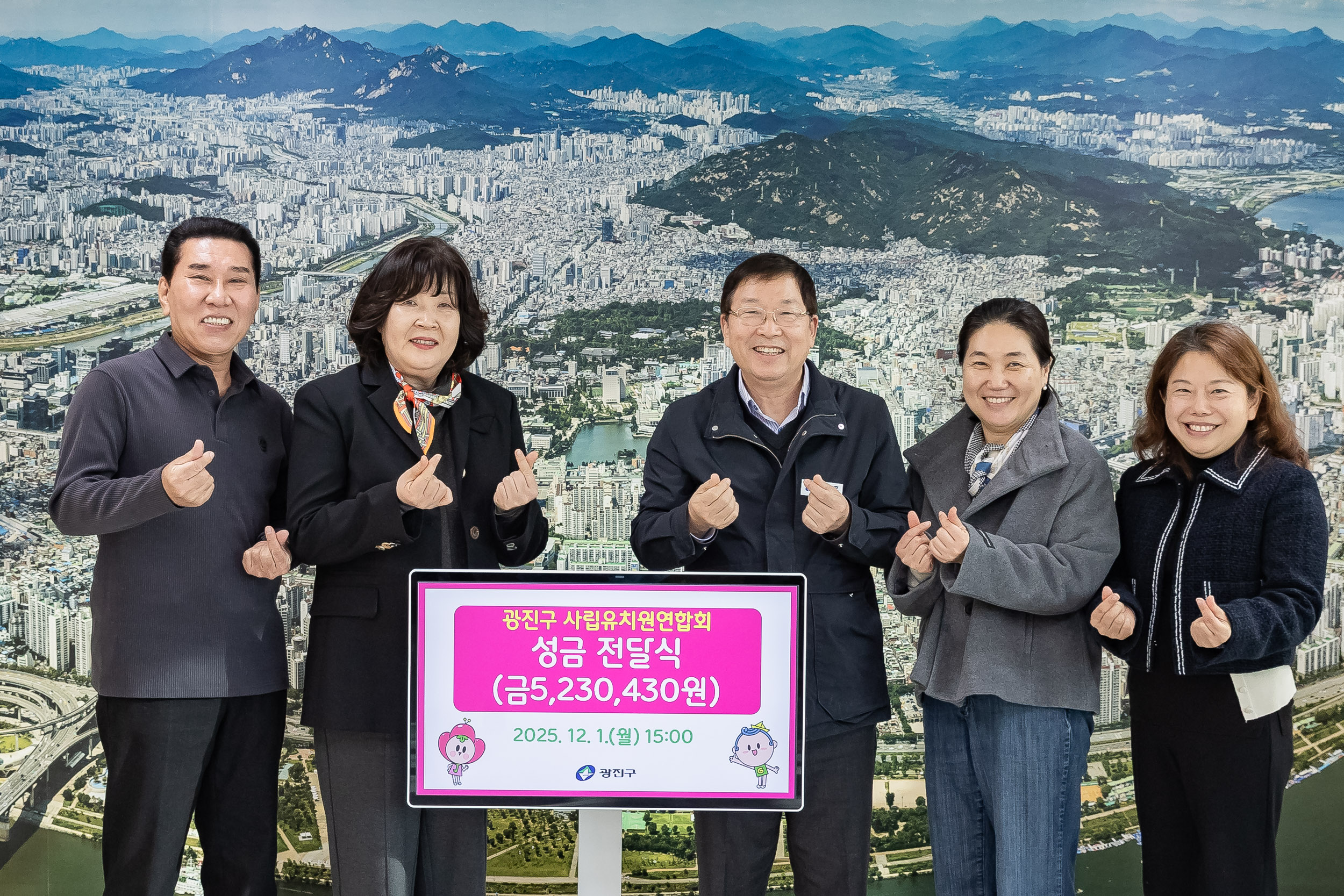 20251201-광진구 사립유치원연합회 성금 전달식 20251201-19404_L_190543.jpg