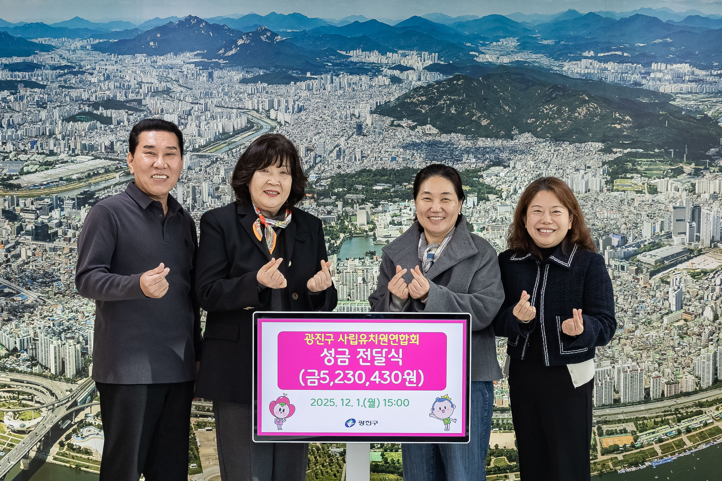 20251201-광진구 사립유치원연합회 성금 전달식 20251201-19431_L_190543.jpg