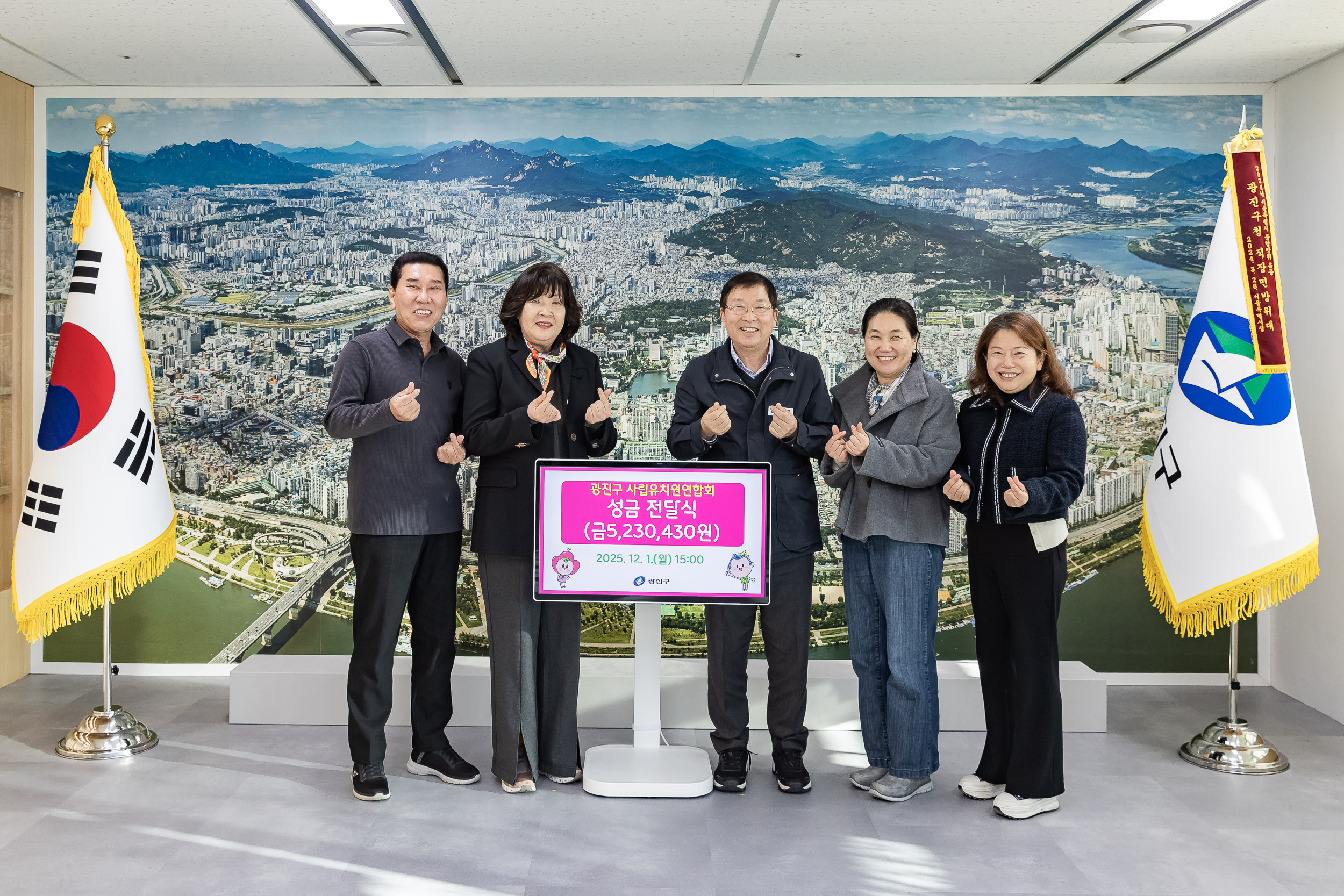 20251201-광진구 사립유치원연합회 성금 전달식