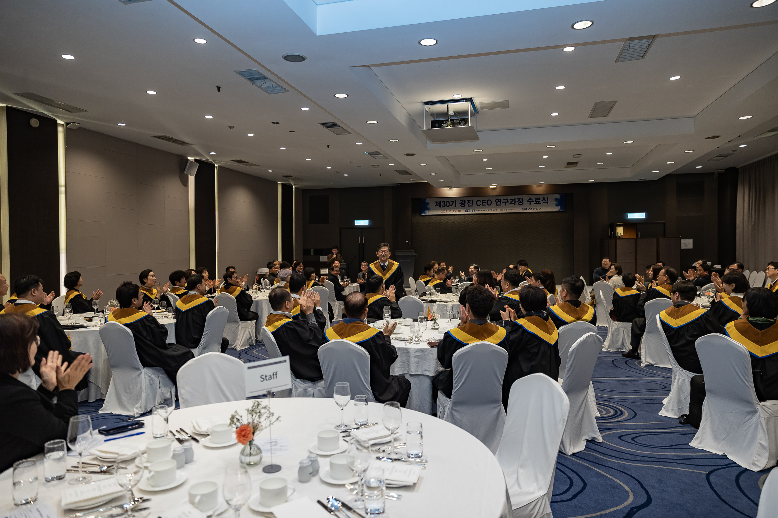 20251125-광진구상공회 제30기 CEO과정 수료식 20251125-14441_L_192155.jpg