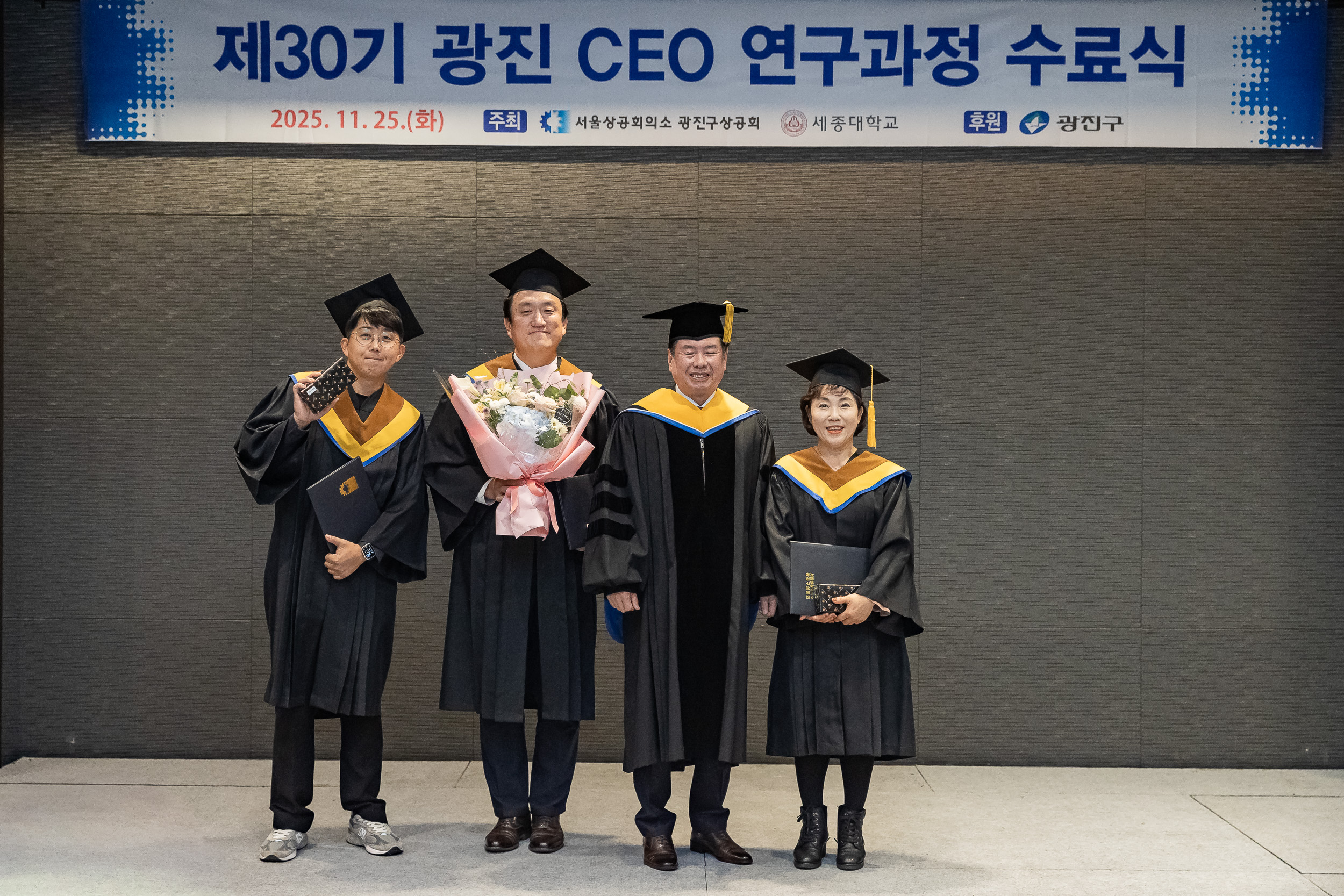 20251125-광진구상공회 제30기 CEO과정 수료식 20251125-14606_L_192156.jpg