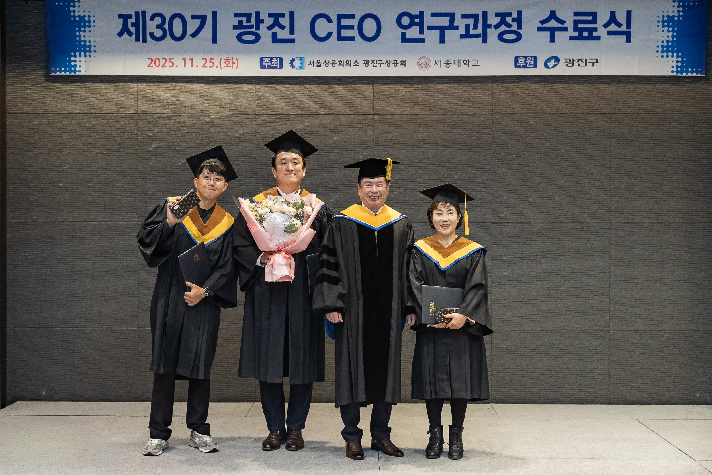 20251125-광진구상공회 제30기 CEO과정 수료식 20251125-14611_L_192156.jpg