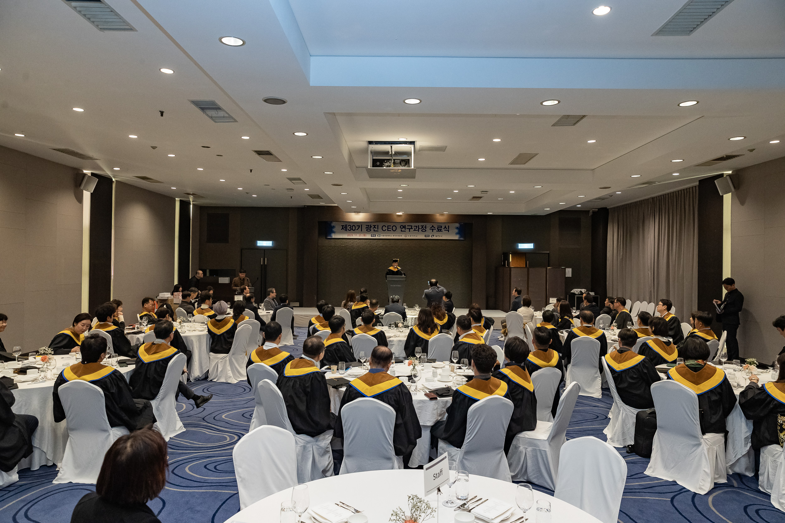 20251125-광진구상공회 제30기 CEO과정 수료식 20251125-14661_L_192157.jpg