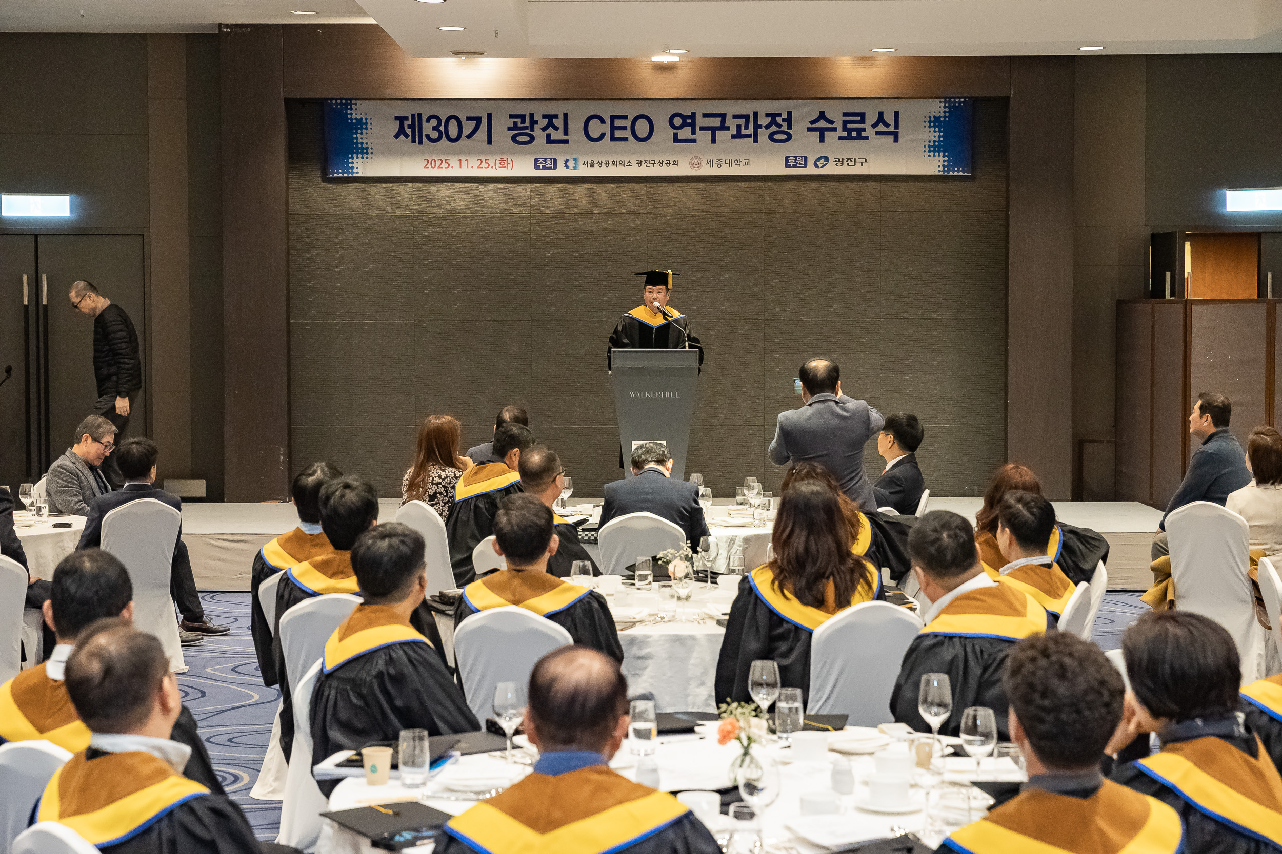 20251125-광진구상공회 제30기 CEO과정 수료식 20251125-14665_L_192157.jpg