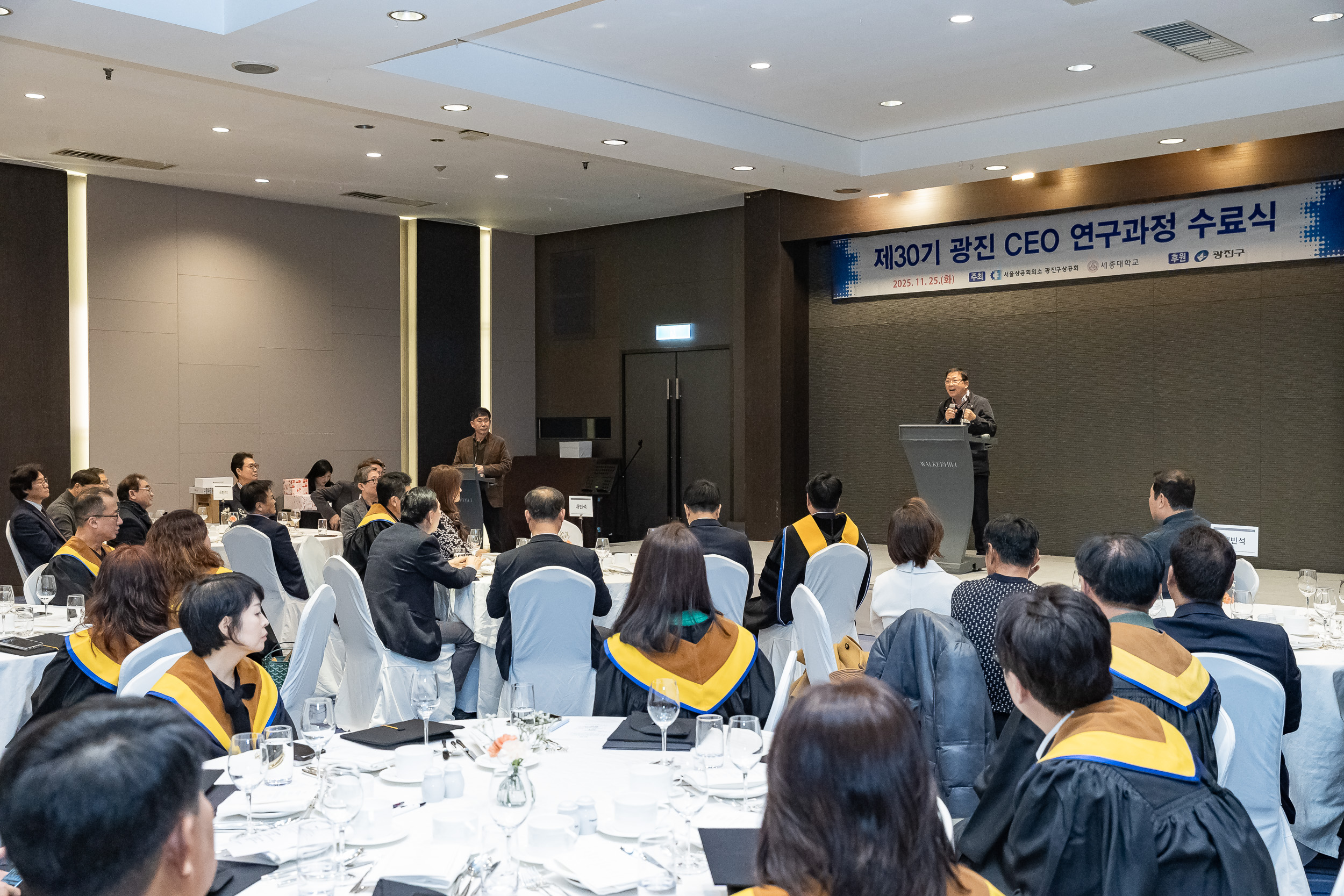 20251125-광진구상공회 제30기 CEO과정 수료식 20251125-14719_L_192157.jpg