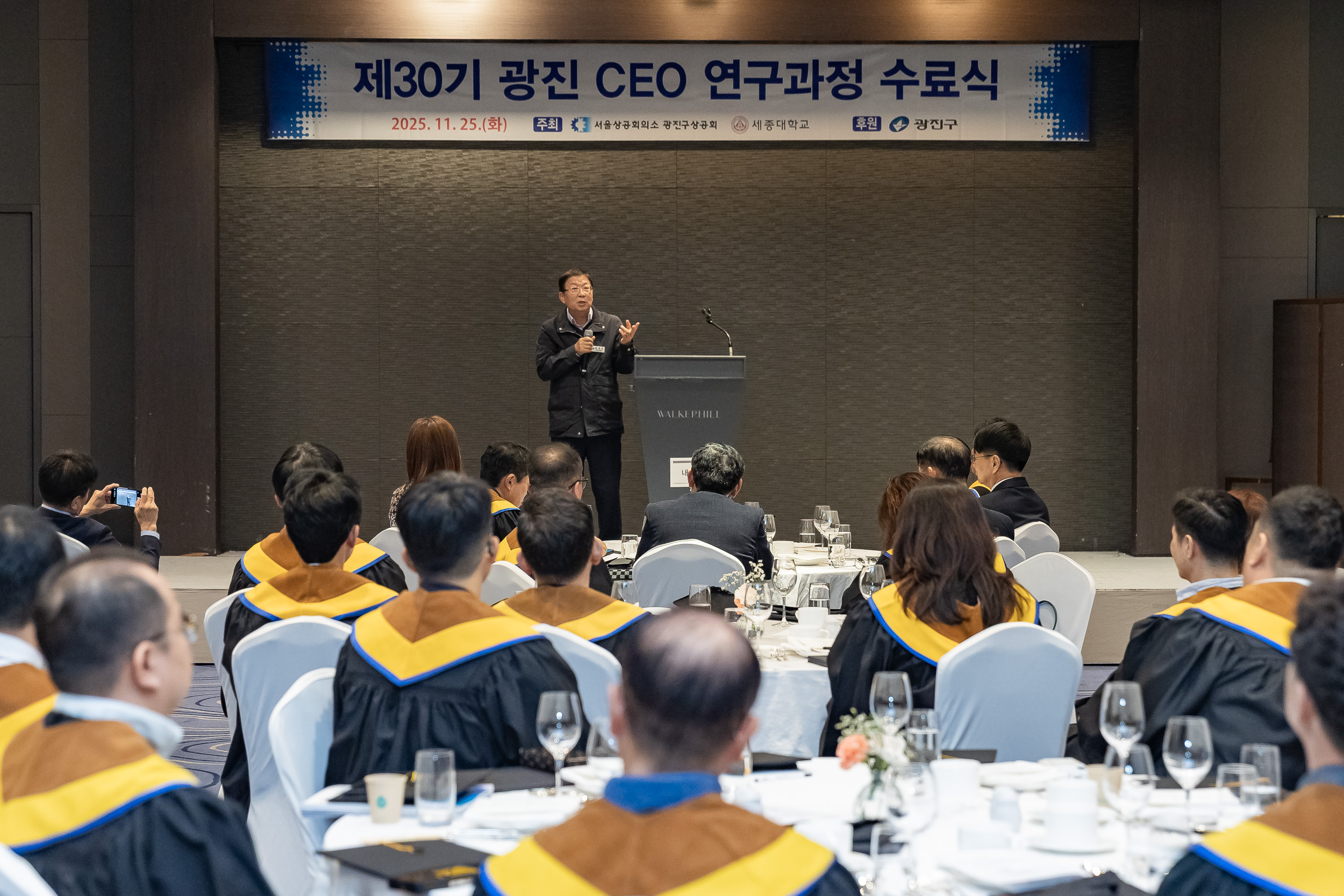 20251125-광진구상공회 제30기 CEO과정 수료식 20251125-14755_L_192158.jpg