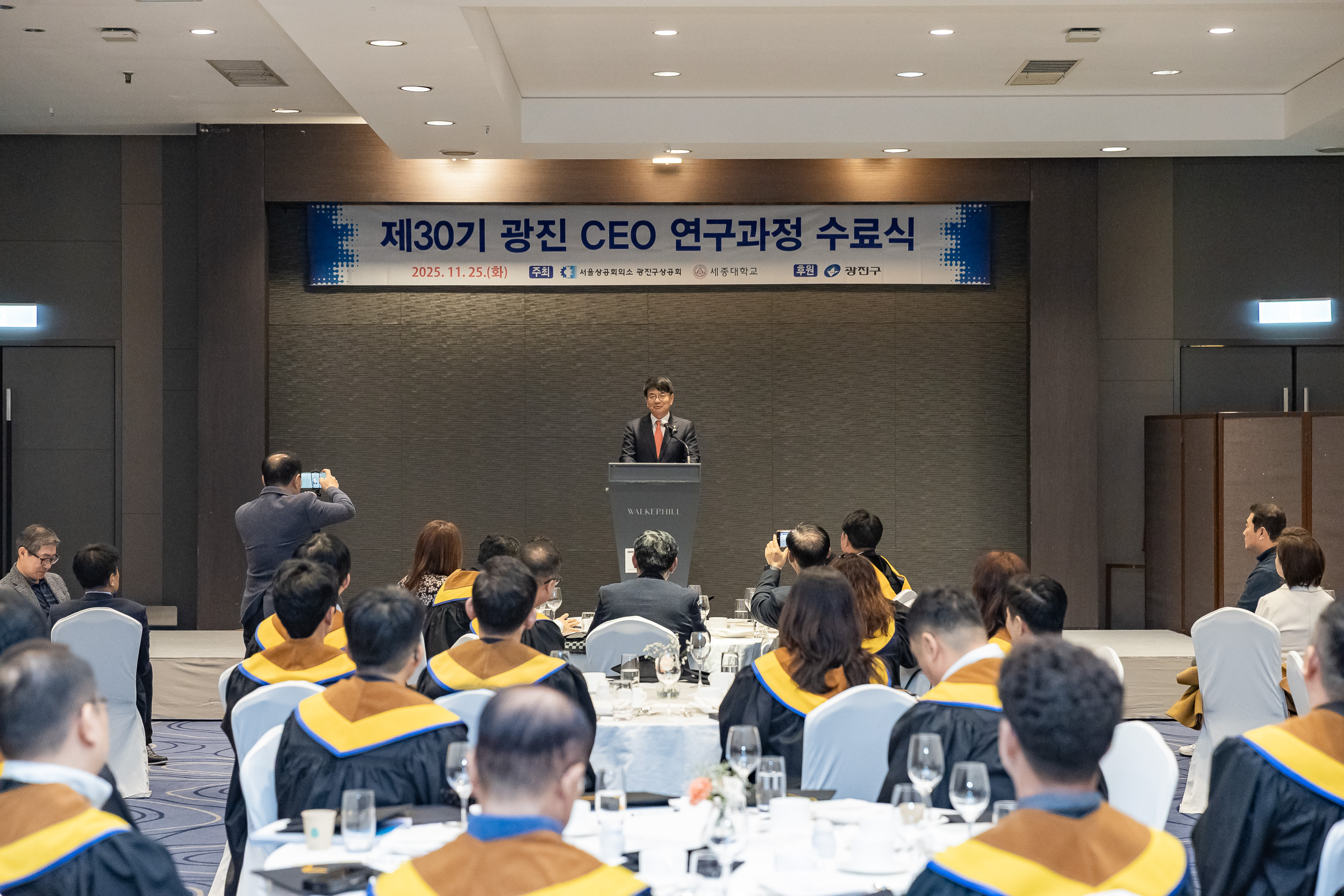 20251125-광진구상공회 제30기 CEO과정 수료식 20251125-14761_L_192158.jpg