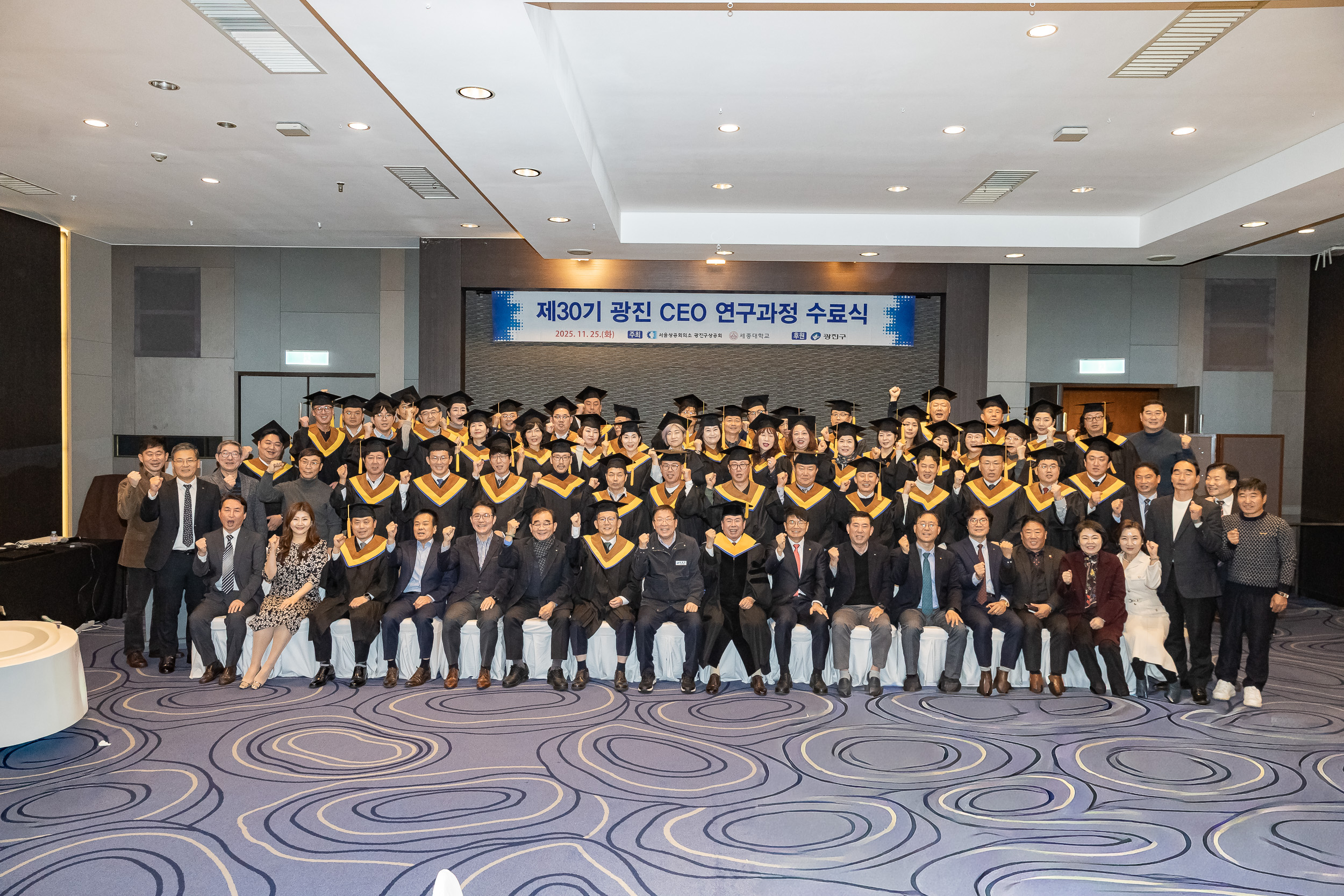 20251125-광진구상공회 제30기 CEO과정 수료식 20251125-14811_L_192158.jpg