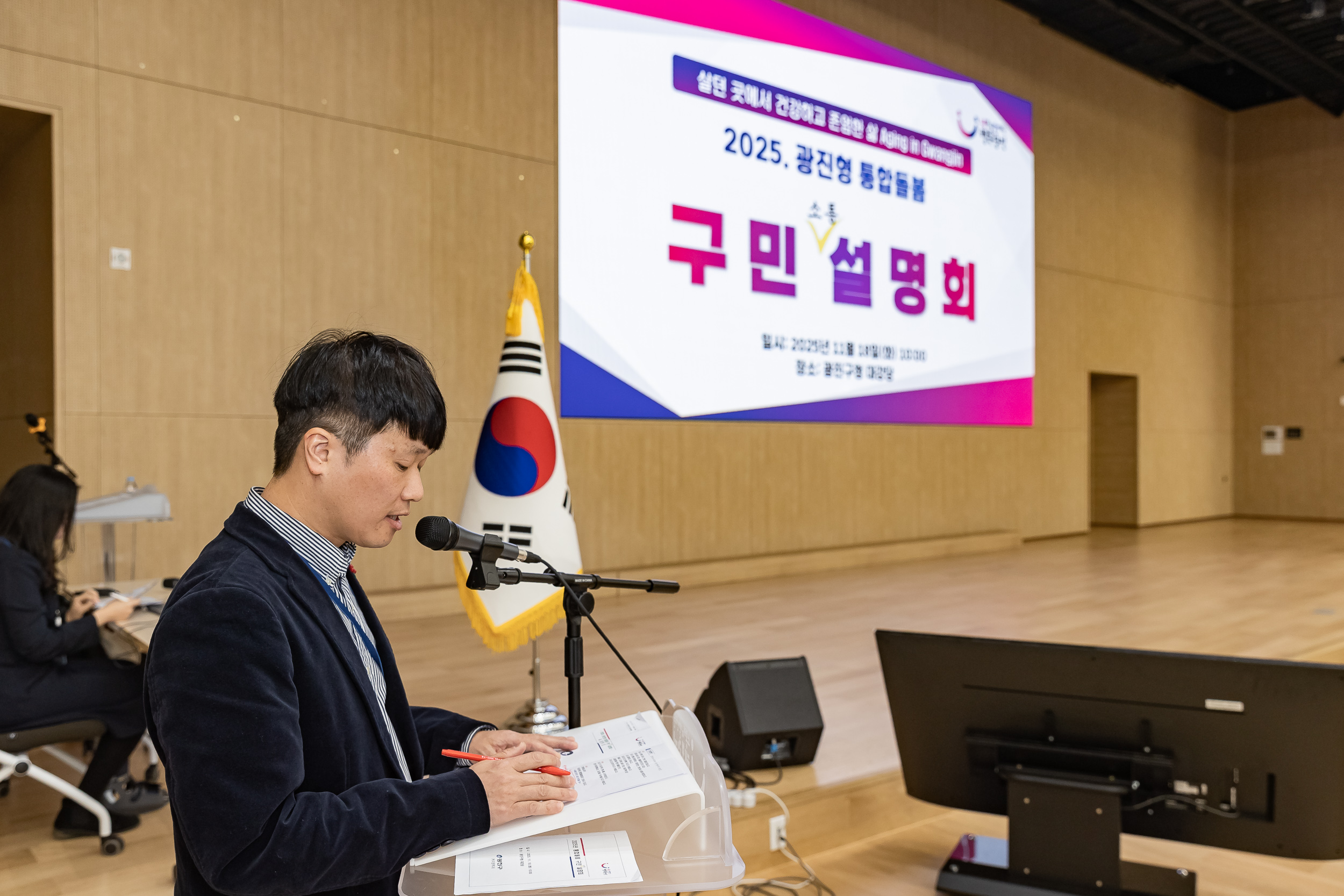 20251118-2025 광진형 통합돌봄 구민설명회 20251118-8964_L_160359.jpg