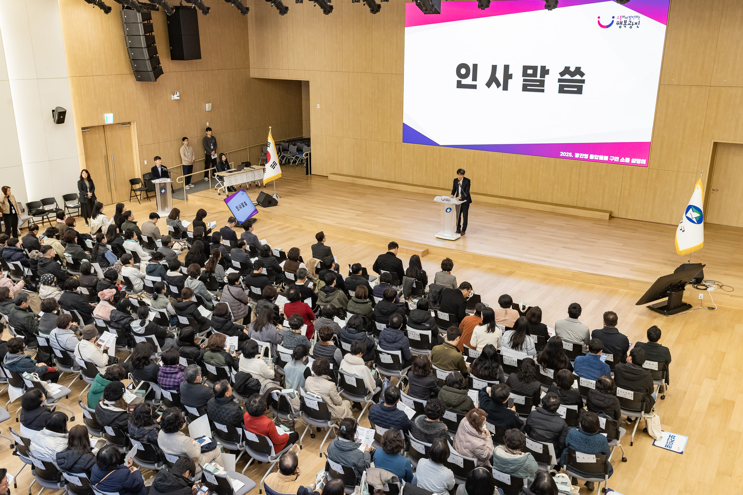 20251118-2025 광진형 통합돌봄 구민설명회 20251118-9043_L_160400.jpg