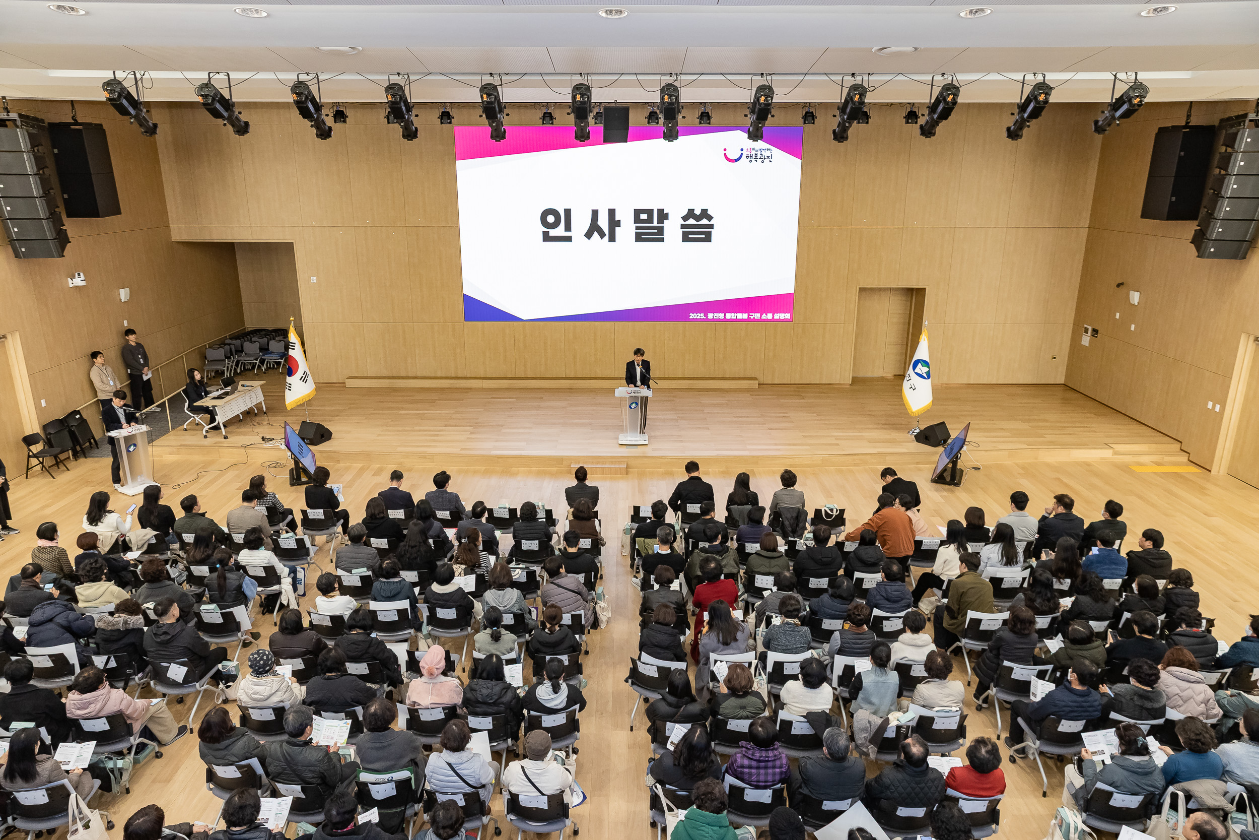 20251118-2025 광진형 통합돌봄 구민설명회 20251118-9048_L_160400.jpg