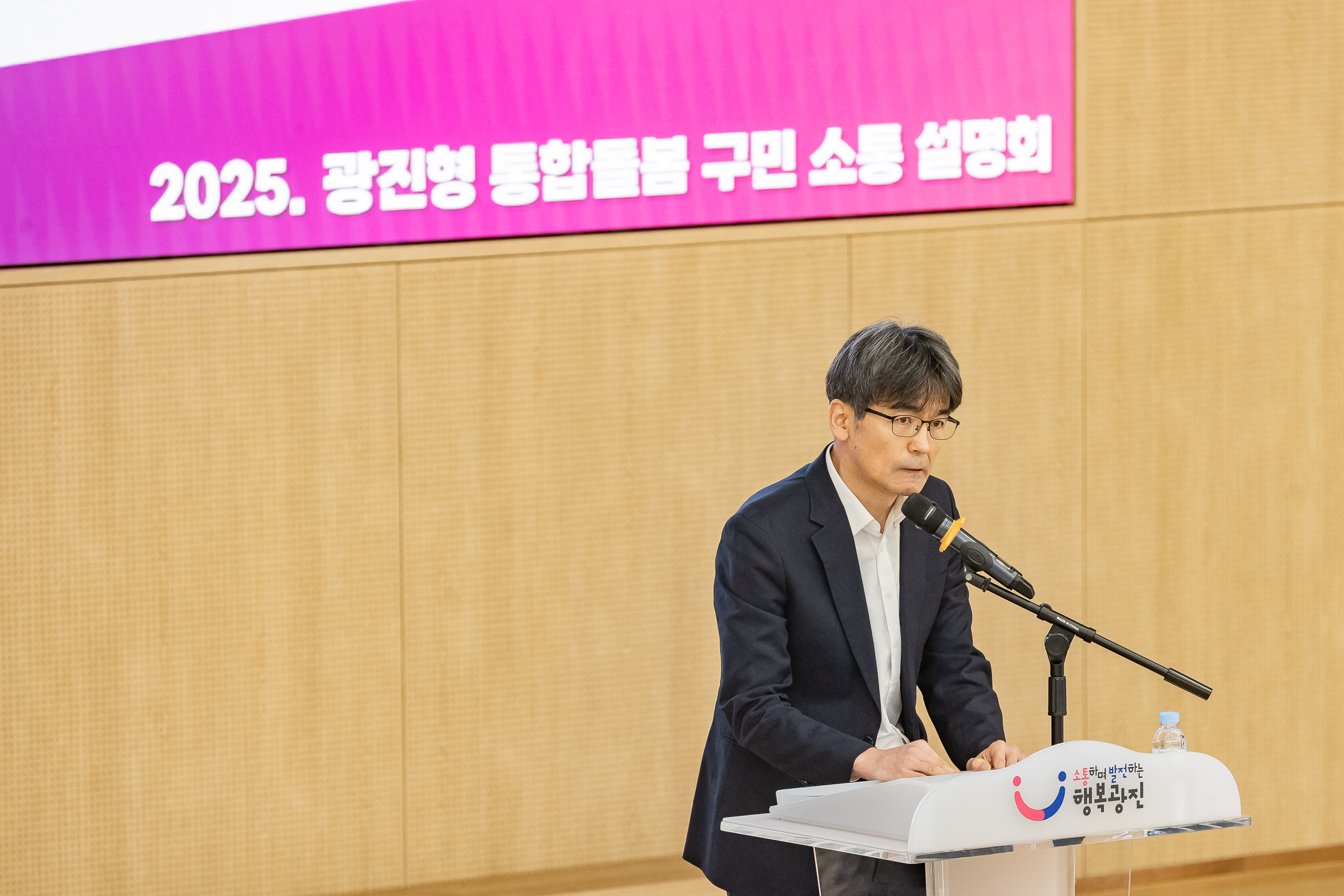 20251118-2025 광진형 통합돌봄 구민설명회 20251118-9055_L_160401.jpg