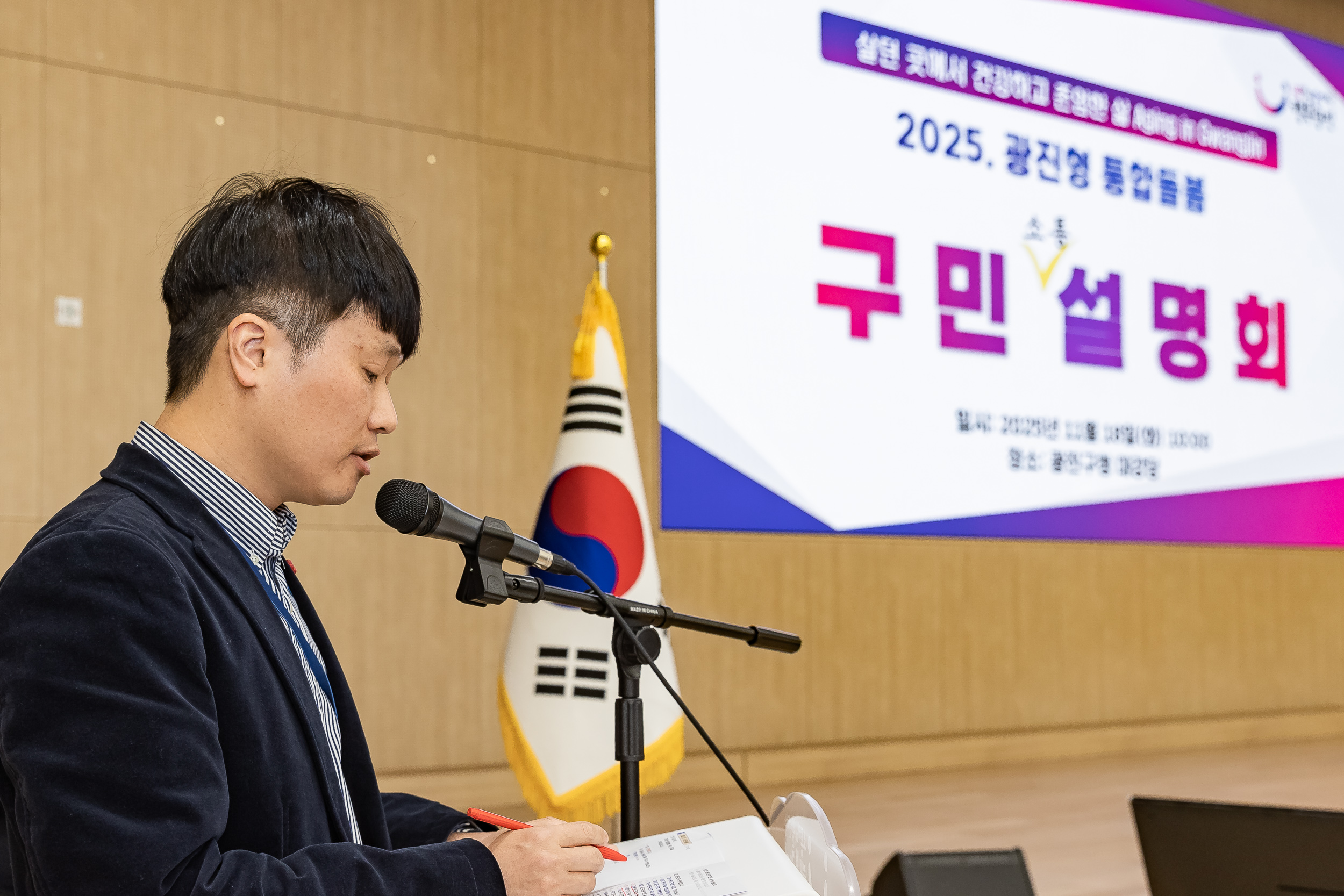 20251118-2025 광진형 통합돌봄 구민설명회 20251118-8967_L_160400.jpg