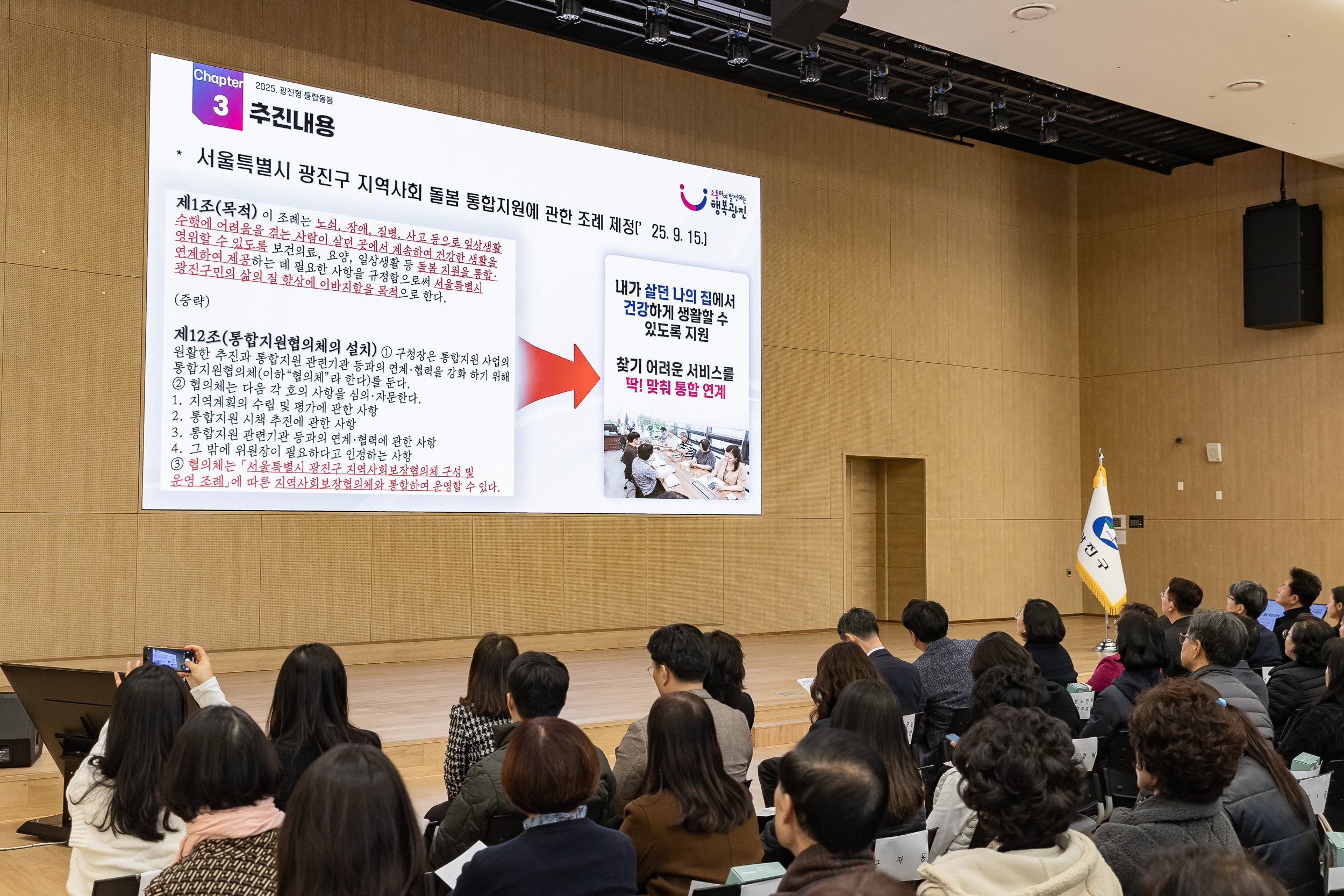 20251118-2025 광진형 통합돌봄 구민설명회 20251118-9102_L_160401.jpg